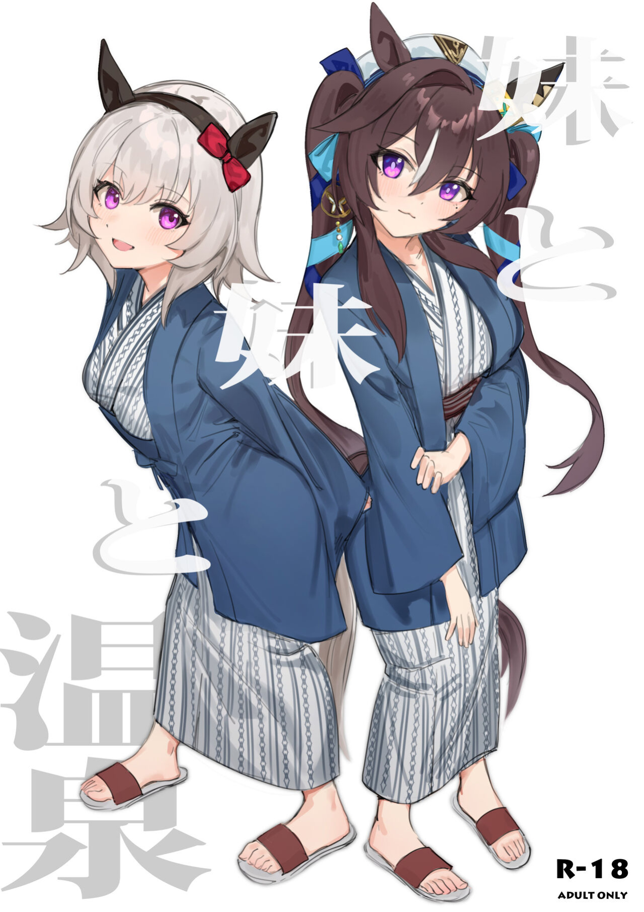 [Awei] Imouto to Imouto to Onsen | Onsen with Sister and Sister (Uma Musume Pretty Derby)