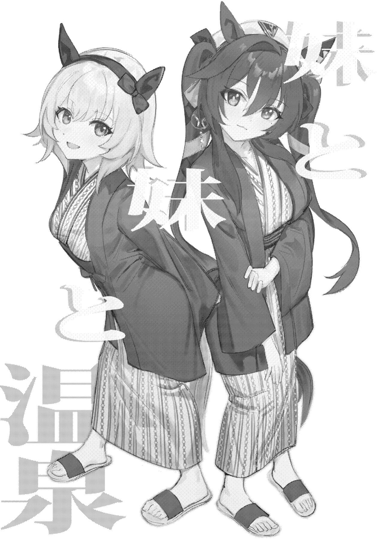 [Awei] Imouto to Imouto to Onsen | Onsen with Sister and Sister (Uma Musume Pretty Derby)