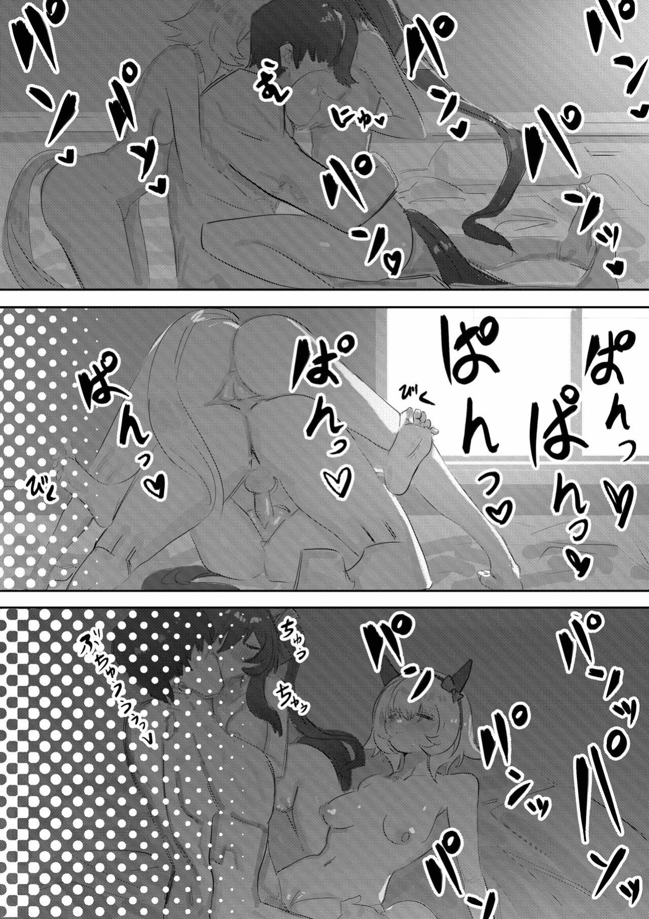 [Awei] Imouto to Imouto to Onsen | Onsen with Sister and Sister (Uma Musume Pretty Derby)