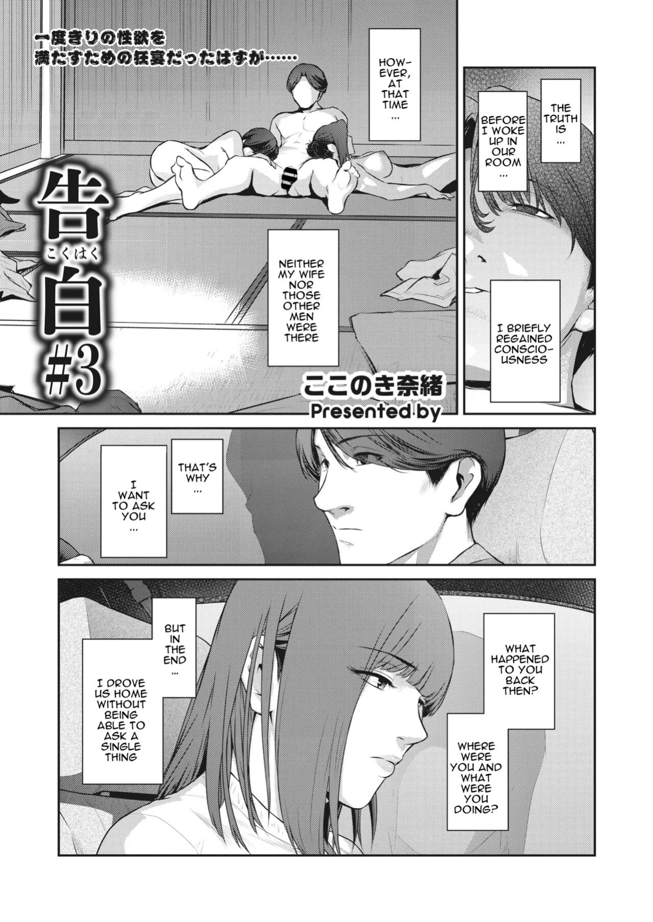 [Kokonoki Nao] Kokuhaku Ch. 1-3 | Confession 1-3 [a dolphin]