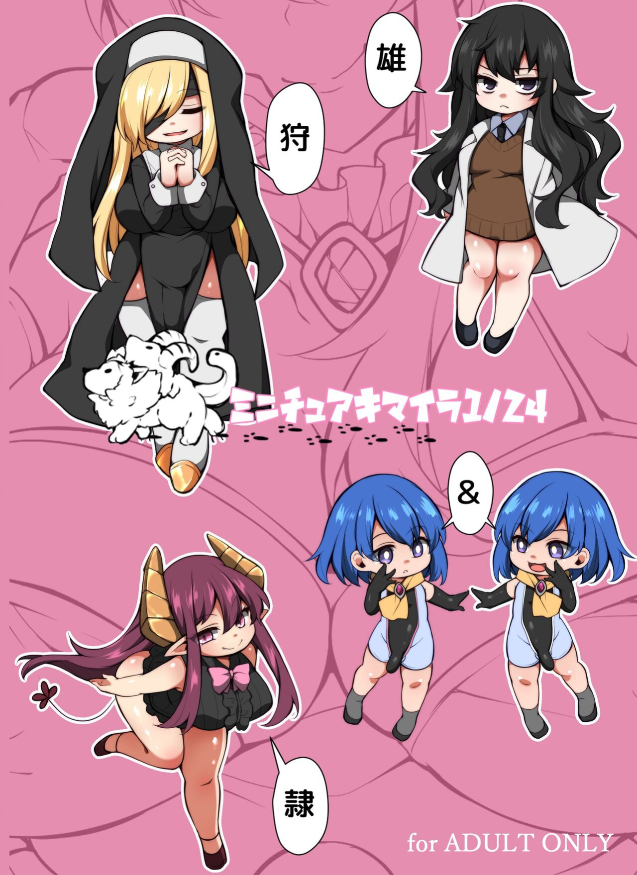 [Kimagure na Bakeneko (Jenigata)] Futanari no Himitsu Kessha ni Orekyou Move!! Shinnyuu Shippaishita Hero-kun wa Hidoi Koto Koppako Sarete Mesuochi Shichau [WhoTaggedMe]