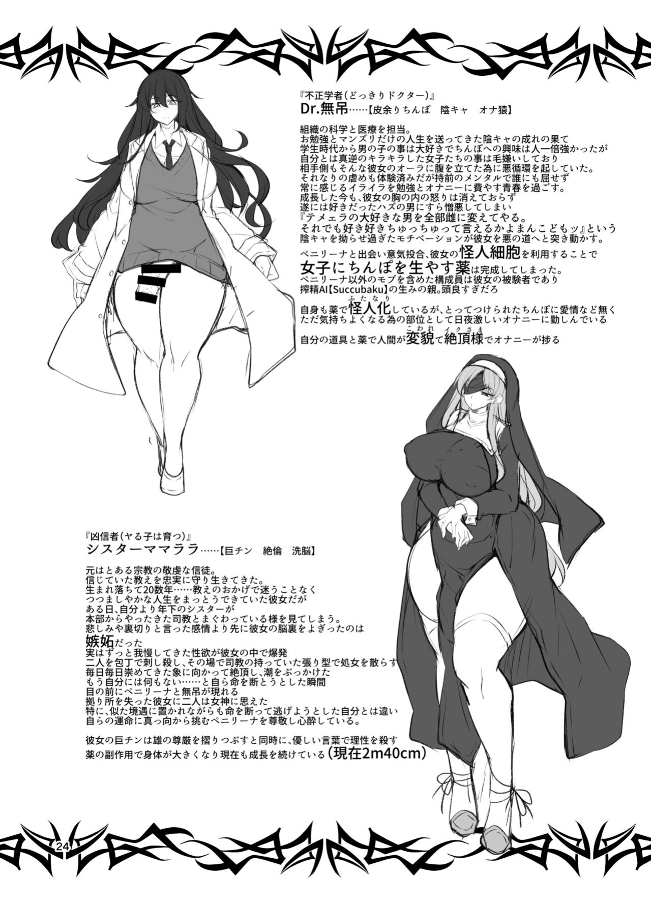 [Kimagure na Bakeneko (Jenigata)] Futanari no Himitsu Kessha ni Orekyou Move!! Shinnyuu Shippaishita Hero-kun wa Hidoi Koto Koppako Sarete Mesuochi Shichau [WhoTaggedMe]