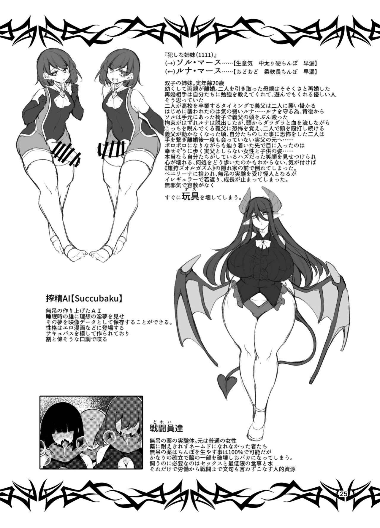 [Kimagure na Bakeneko (Jenigata)] Futanari no Himitsu Kessha ni Orekyou Move!! Shinnyuu Shippaishita Hero-kun wa Hidoi Koto Koppako Sarete Mesuochi Shichau [WhoTaggedMe]