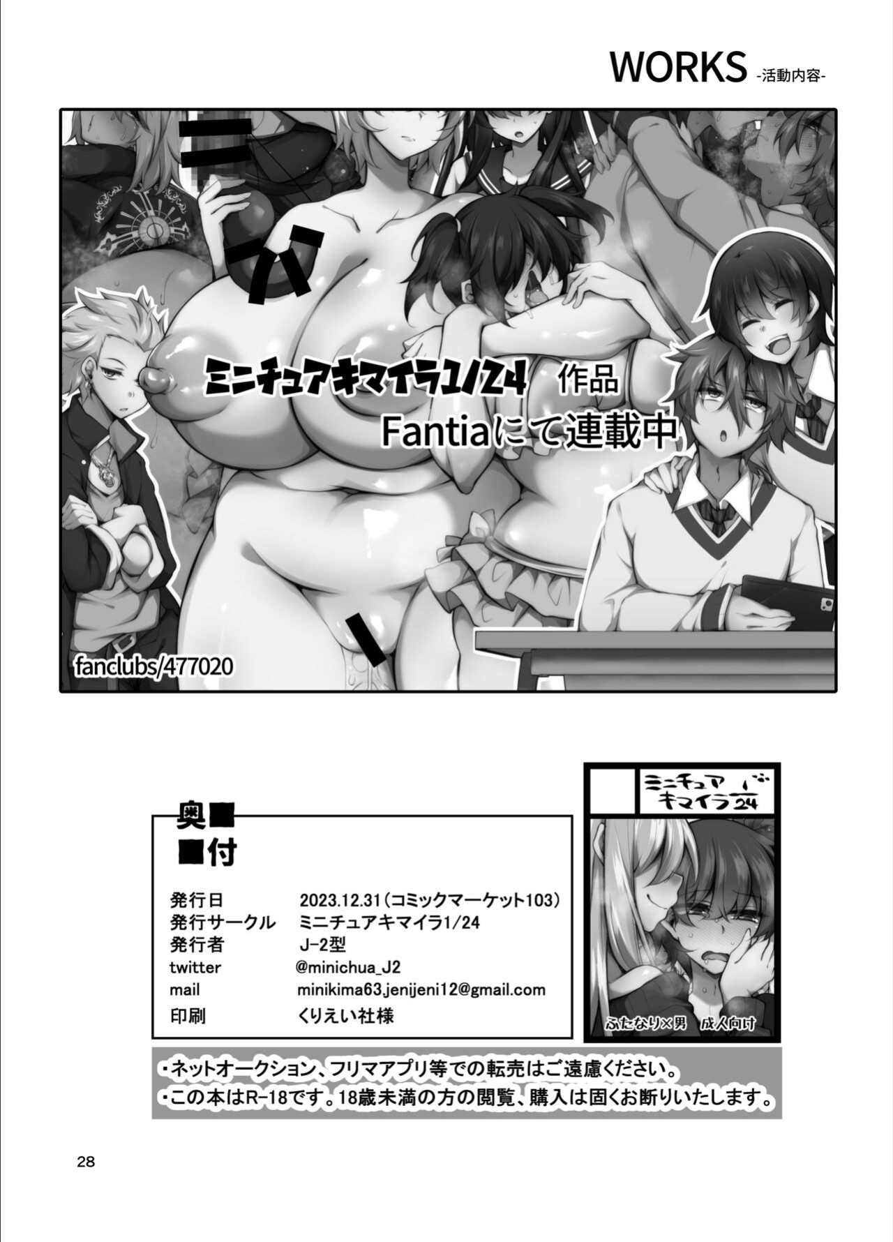 [Kimagure na Bakeneko (Jenigata)] Futanari no Himitsu Kessha ni Orekyou Move!! Shinnyuu Shippaishita Hero-kun wa Hidoi Koto Koppako Sarete Mesuochi Shichau [WhoTaggedMe]