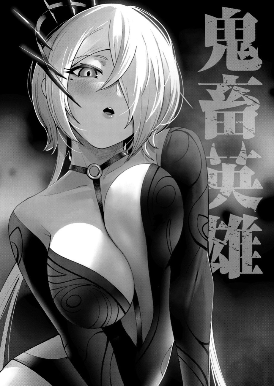[Yonoki] Kichiku Eiyuu | Incubus of Frustration; Savage Hero Vol.02 [Galaxy Degen Scans]