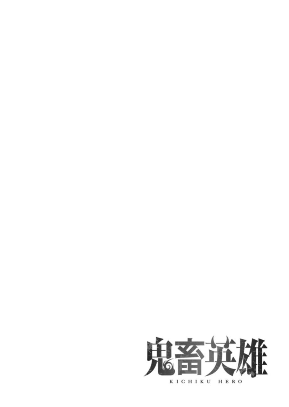 [Yonoki] Kichiku Eiyuu | Incubus of Frustration; Savage Hero Vol.02 [Galaxy Degen Scans]