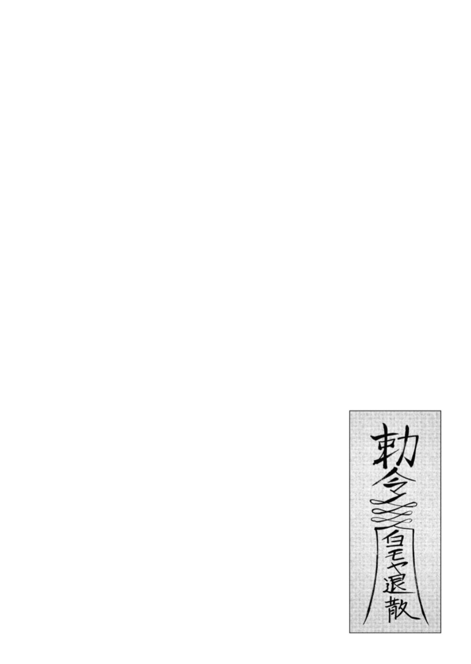 [Yonoki] Kichiku Eiyuu | Incubus of Frustration; Savage Hero Vol.02 [Galaxy Degen Scans]