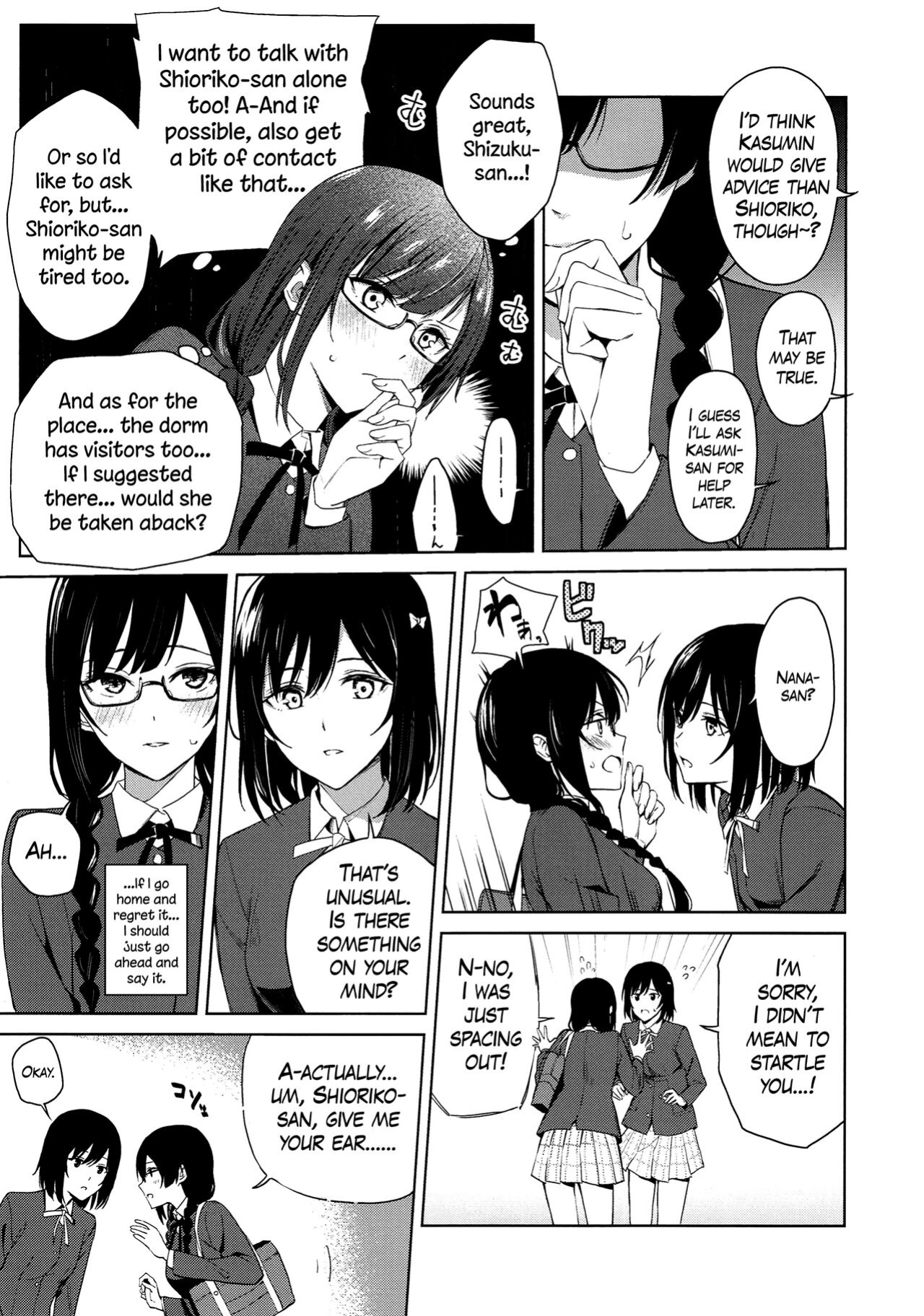 (C103) [Tatakai no Kiseki (Senyuu)] ShioSetsu ga Seitokaishitsu de Ecchi na Koto Suru Hon (Love Live! Nijigasaki High School Idol Club) [WindyFall Scanlations]