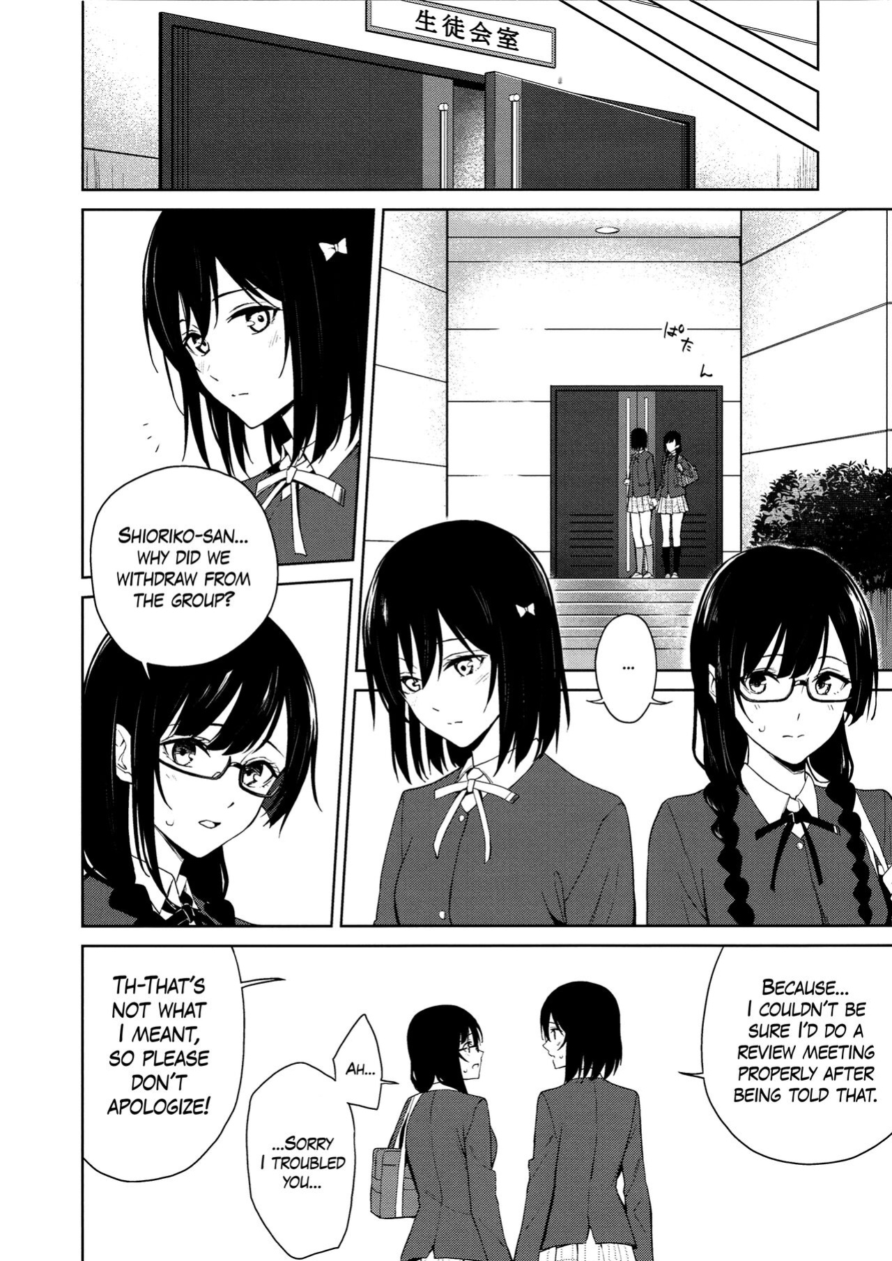(C103) [Tatakai no Kiseki (Senyuu)] ShioSetsu ga Seitokaishitsu de Ecchi na Koto Suru Hon (Love Live! Nijigasaki High School Idol Club) [WindyFall Scanlations]