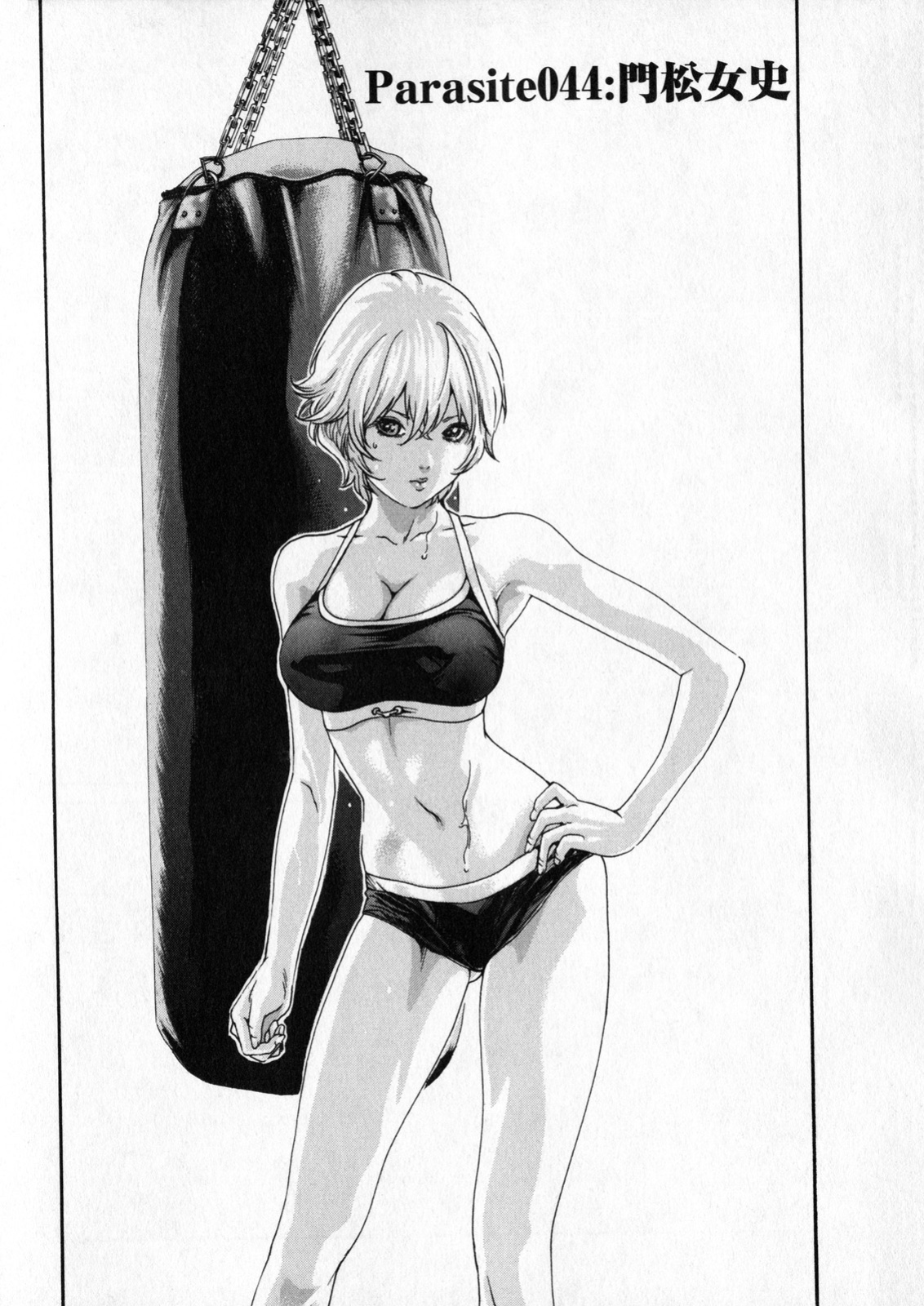 [MTL-Translated] Kisei Juui Suzune | Parasite Doctor Suzune Vol. 6 [Haruki]