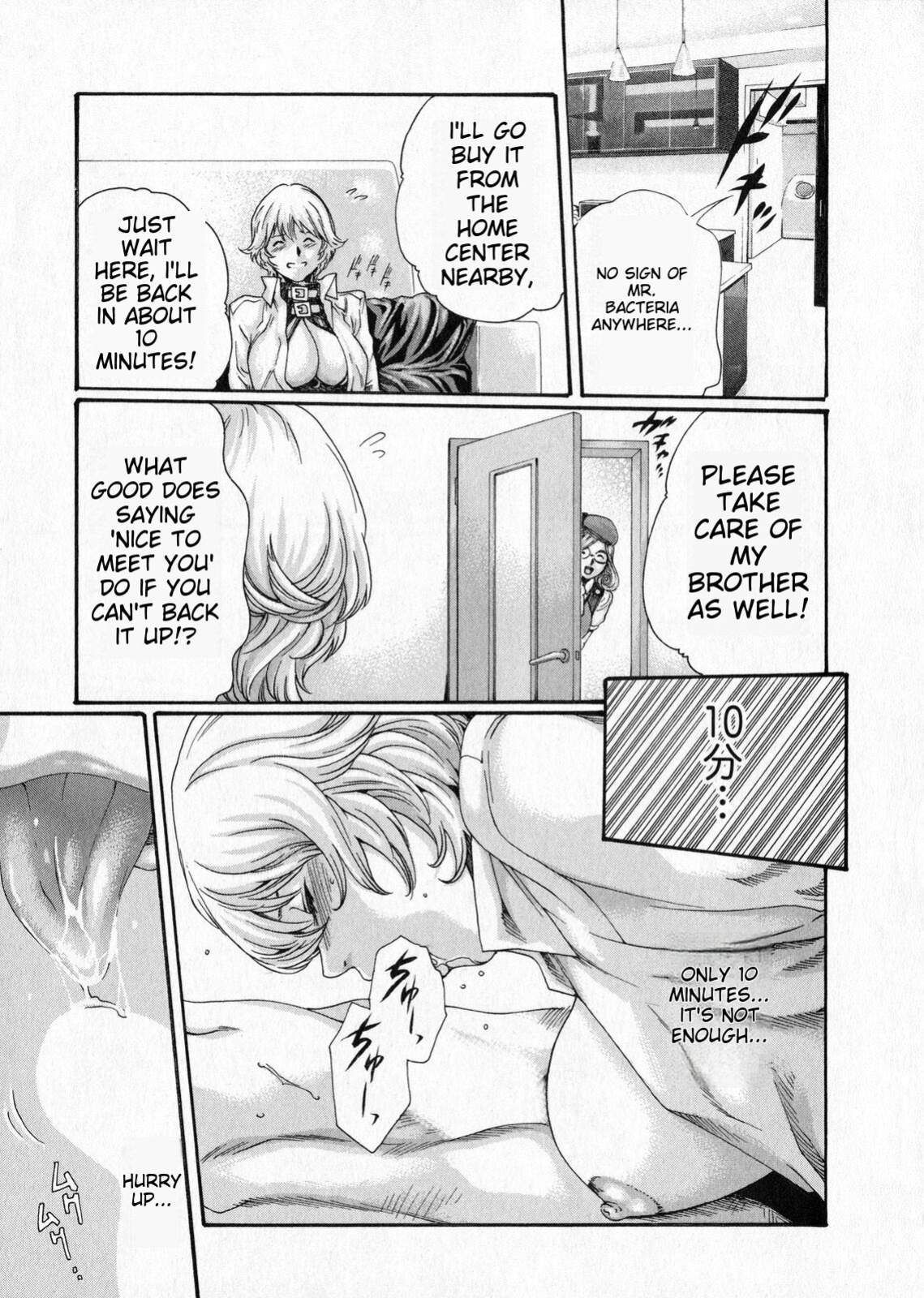[MTL-Translated] Kisei Juui Suzune | Parasite Doctor Suzune Vol. 6 [Haruki]