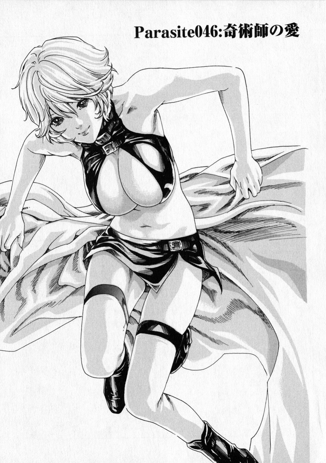 [MTL-Translated] Kisei Juui Suzune | Parasite Doctor Suzune Vol. 6 [Haruki]