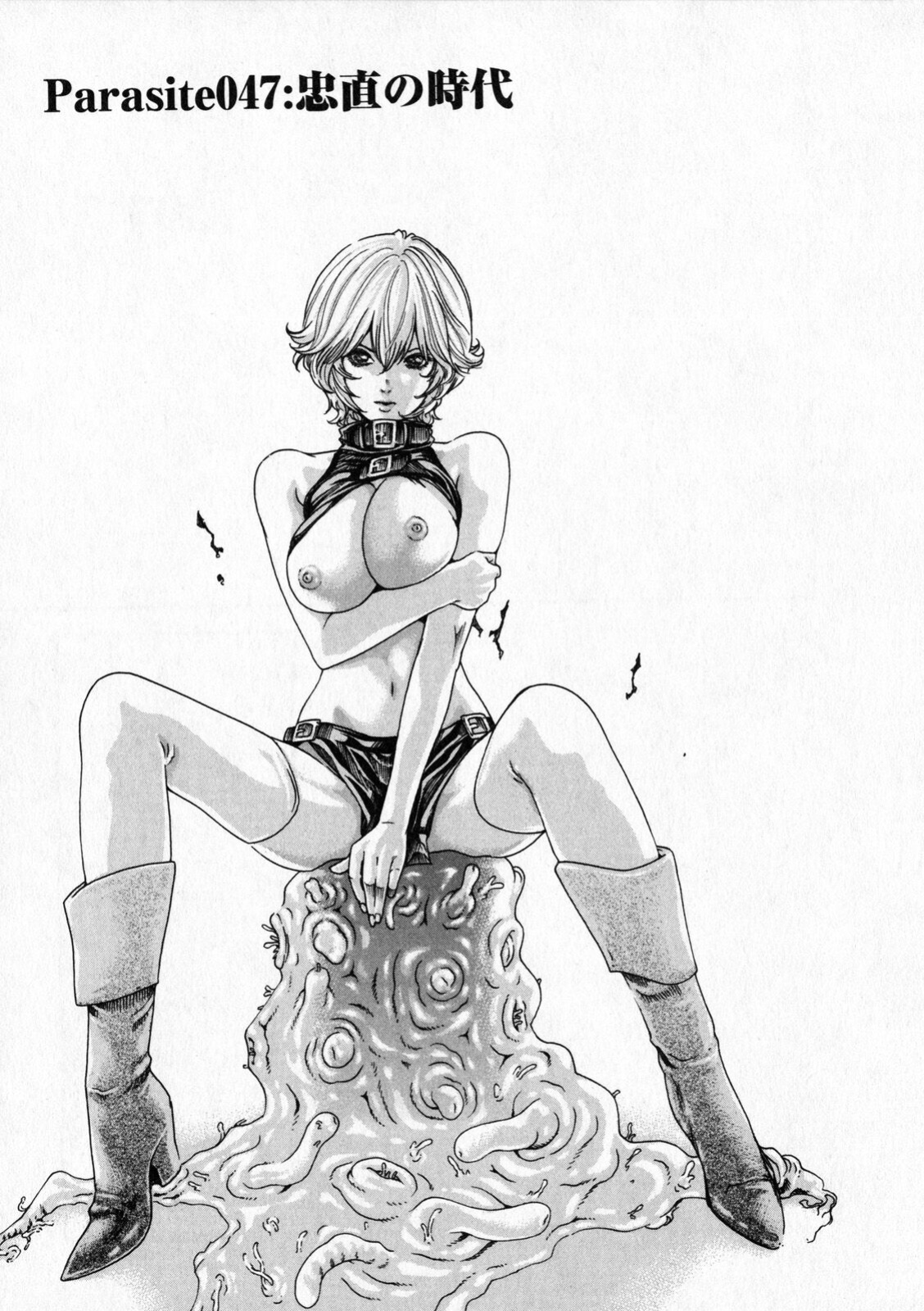 [MTL-Translated] Kisei Juui Suzune | Parasite Doctor Suzune Vol. 6 [Haruki]