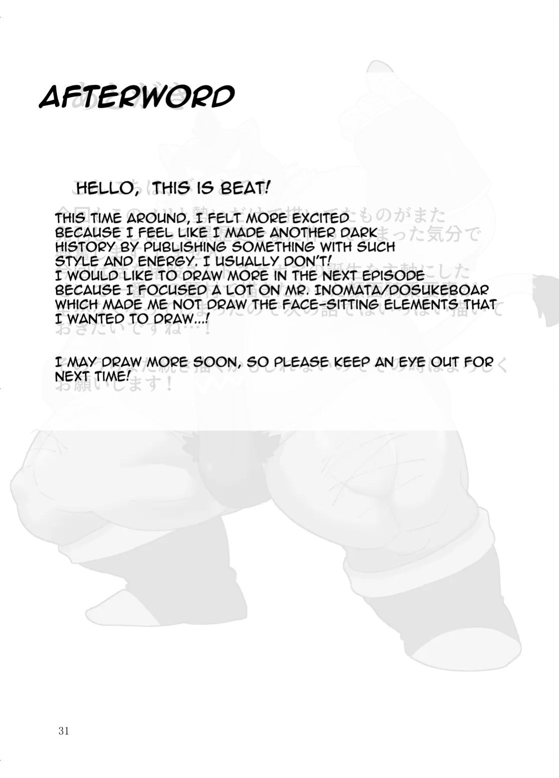 [Kyouretsu Hiyougeka (Beat-kun)] Roshutsu Hentai Dosukebear Vol.2| Exhibitionist Pervert Dosukebear Vol.2 [The_Masked_Kemoner]