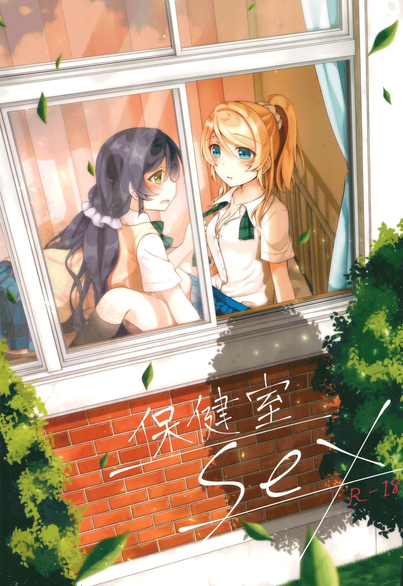 (Sweet Sweet Sweet 3) [Genmaicha (Mogu)] Hokenshitsu SEX (Love Live!) [Carl]