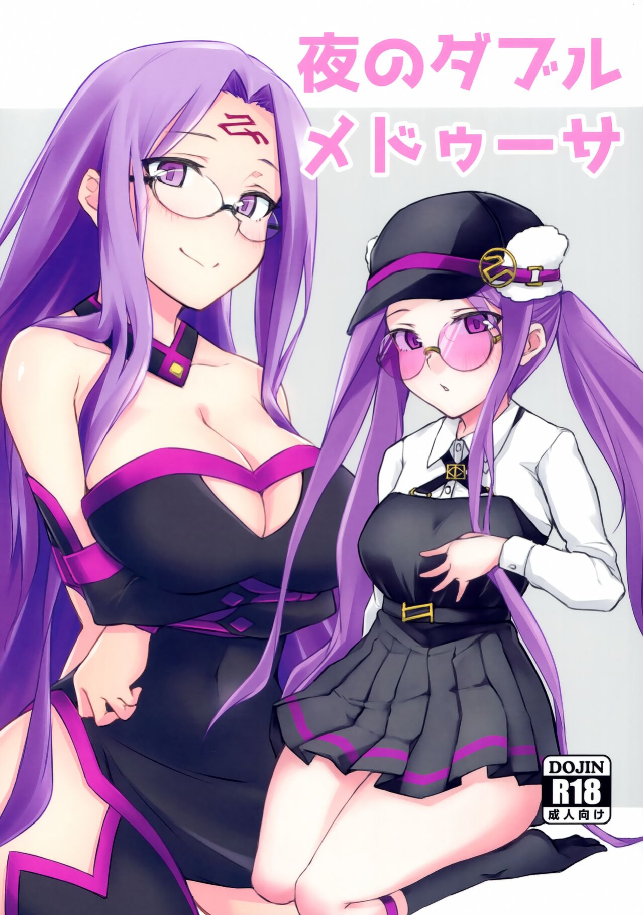 (C102) [Shirakaba Doori (DRY)] Yoru no Double Medusa (Fate/Grand Order)