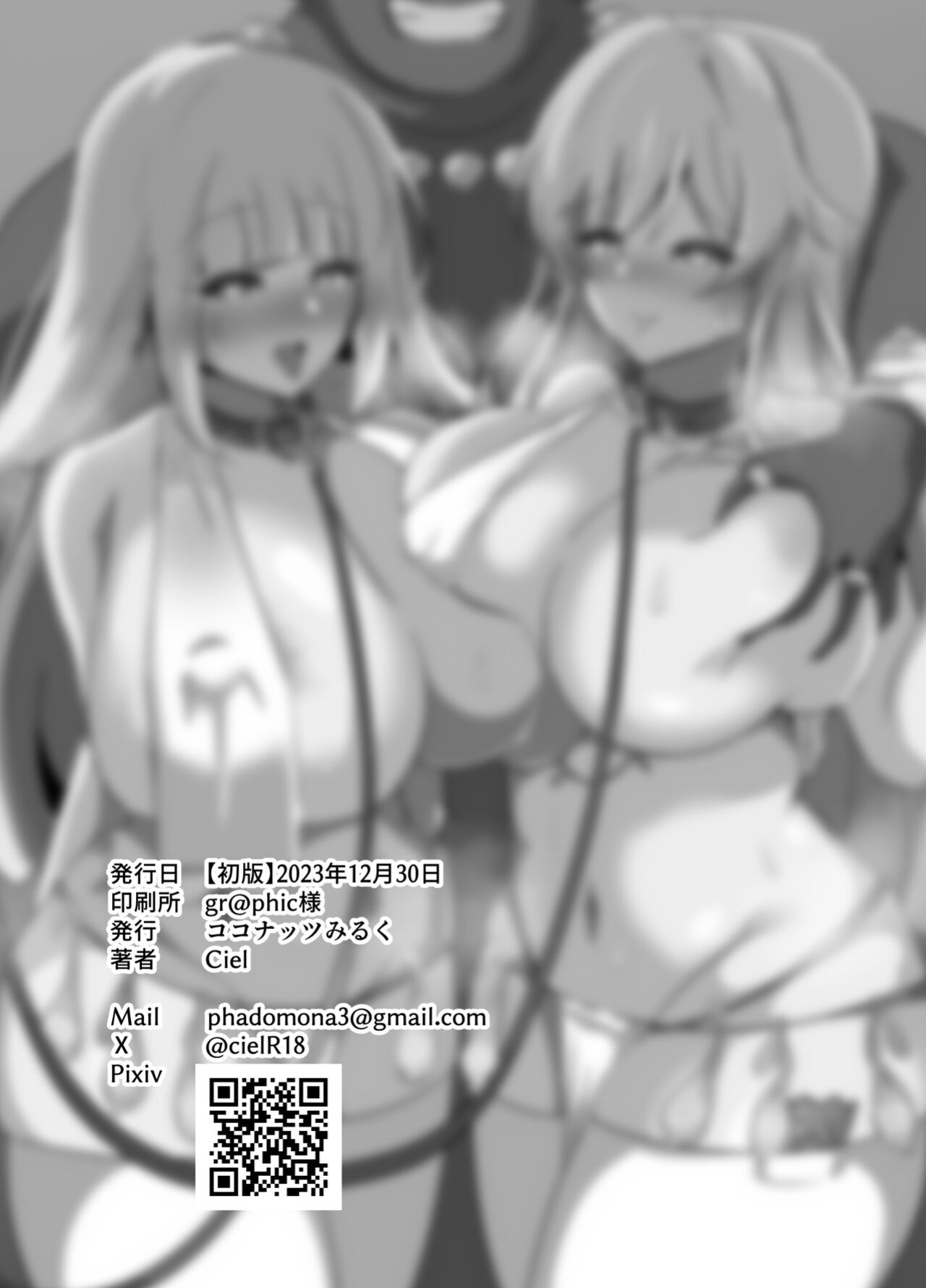 [Coconut Milk (Ciel)] Kyonyuu Party Saimin | Hypnotizing The Huge Breast Party (Lize Helesta, Nui Sociere, Yorumi Rena)