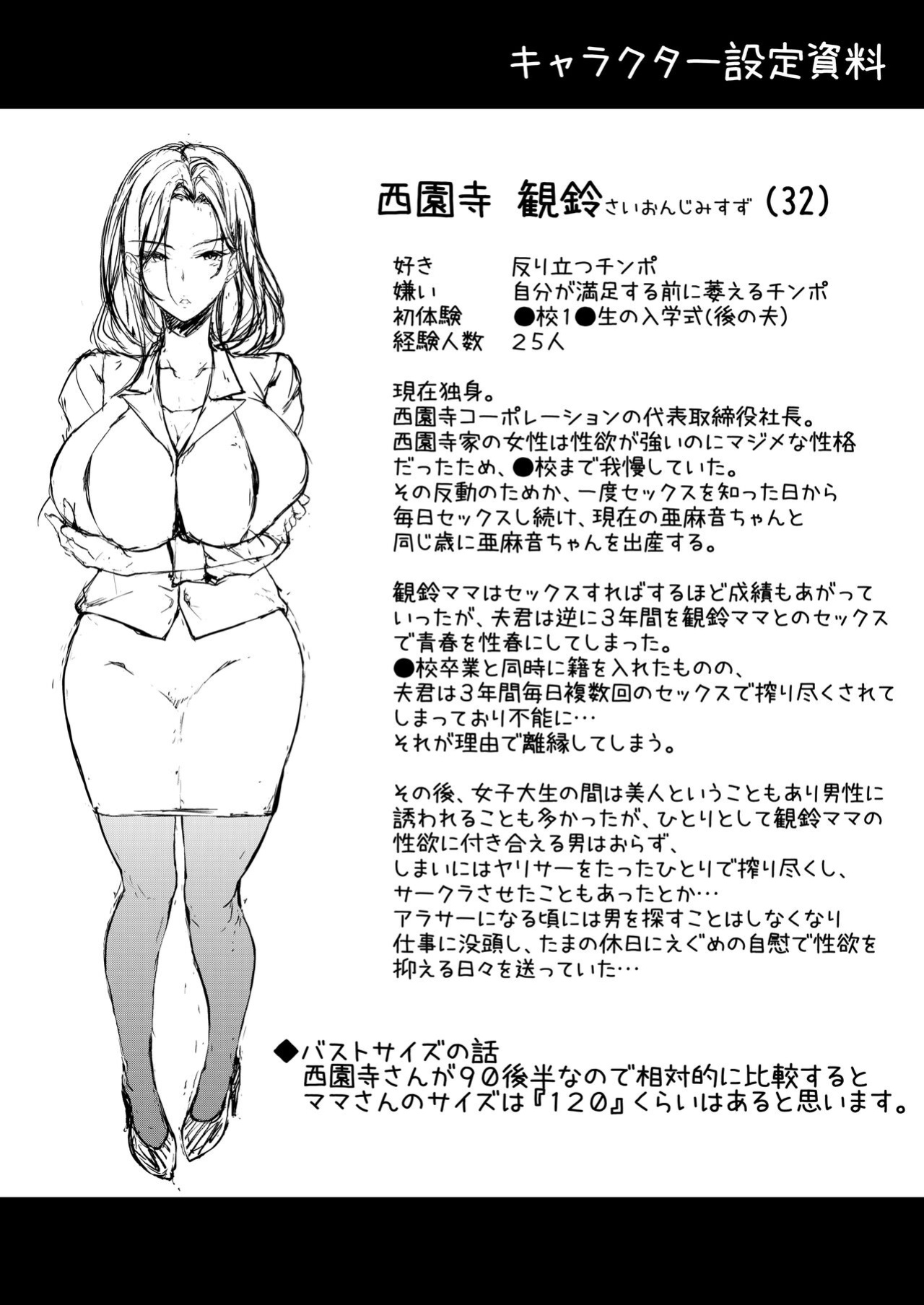 [Fukunaga Yukito] - After Letting a Runaway Schoolgirl Stay At My House My Bedroom Became a Fuck Room 2
