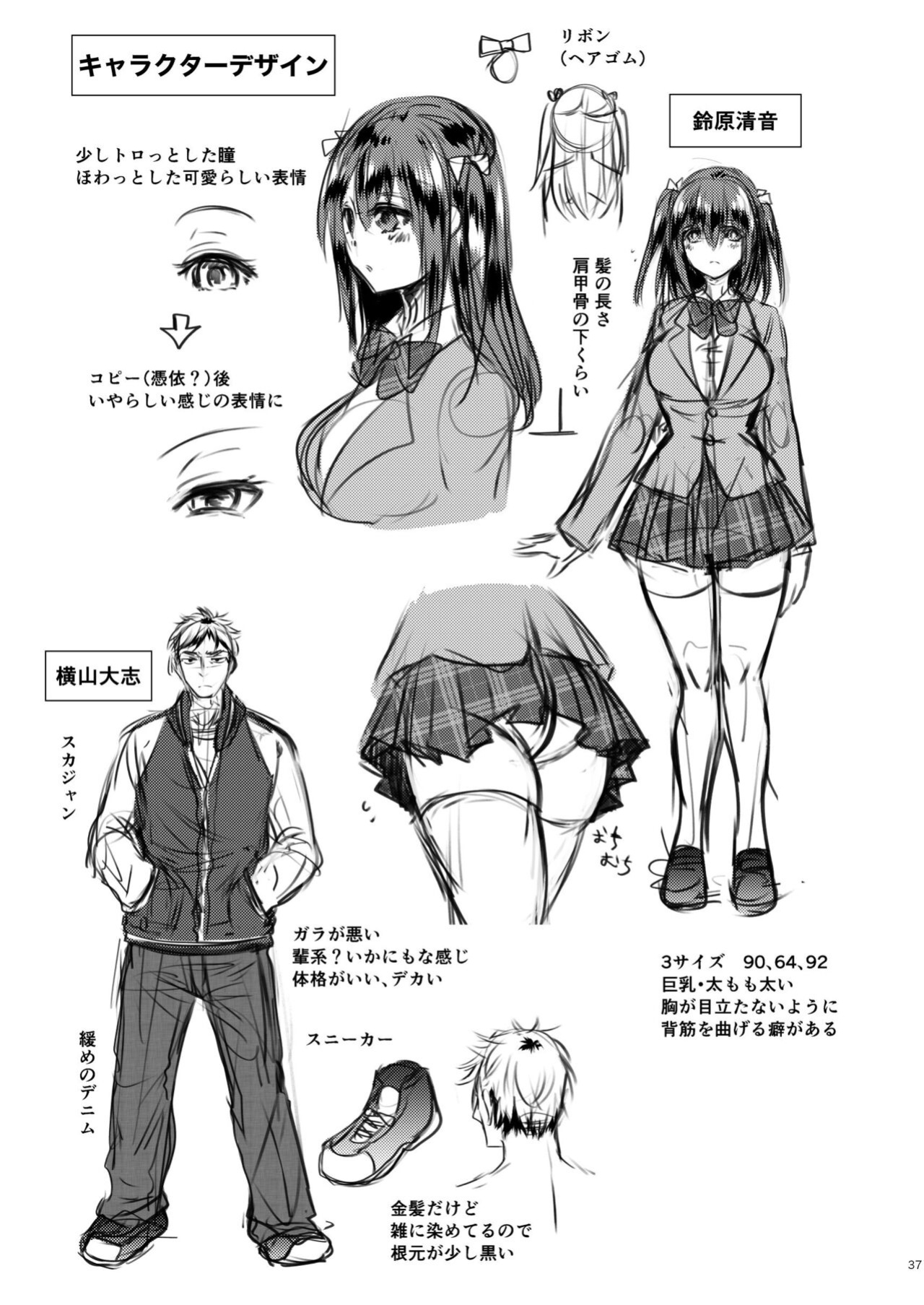 [Story Circle (Matsuzono, Seto Kouhei)] Zoushoku suru Jii | Proliferating self [TheFrogManScans]