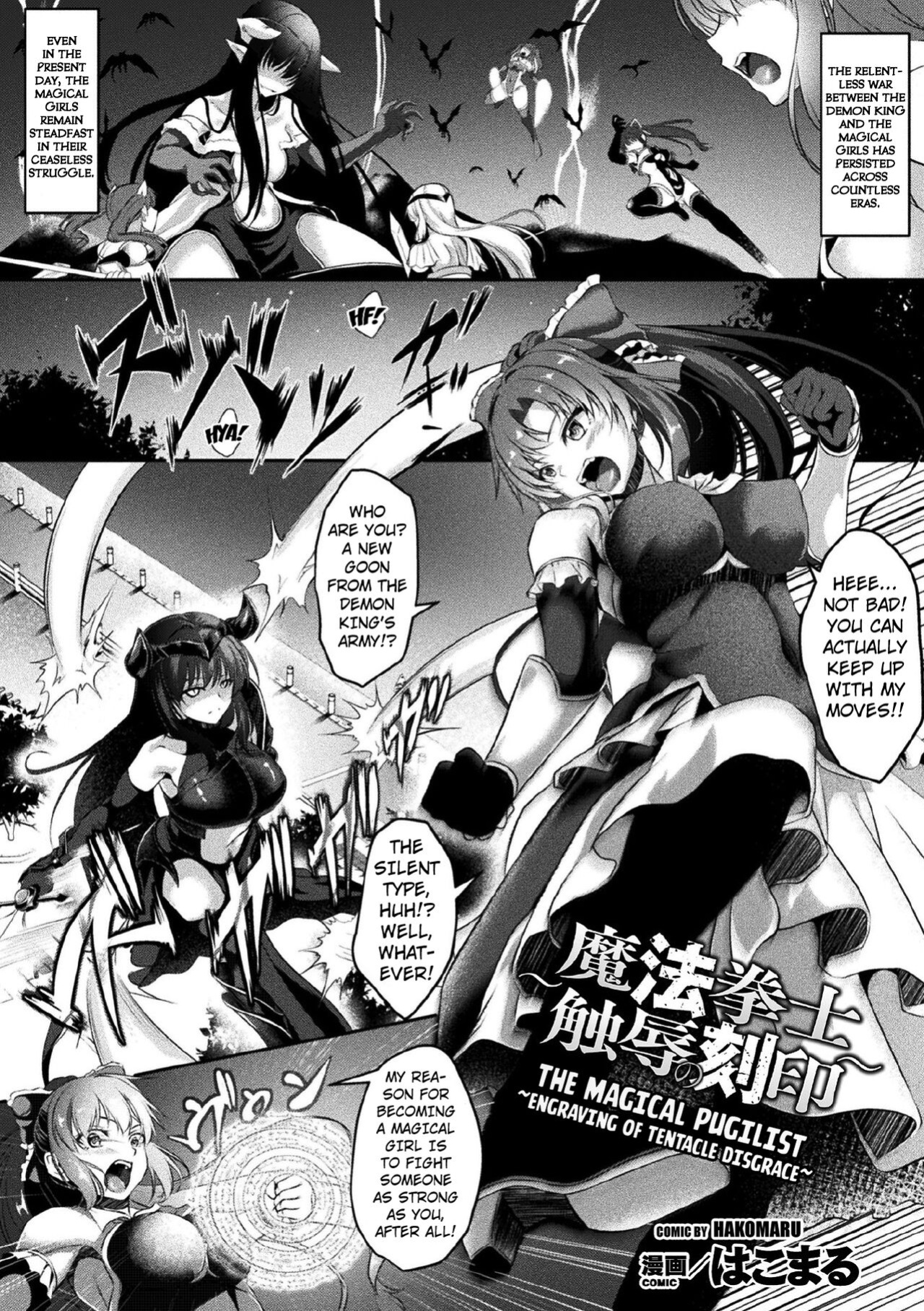 [Hakomaru] ~Mahou Kenshi Shokujoku no Kokuin~ | The Magical Pugilist ~Engraving of Tentacle Disgrace~ (Kukkoro Heroines Vol. 11) [Kuraudo]