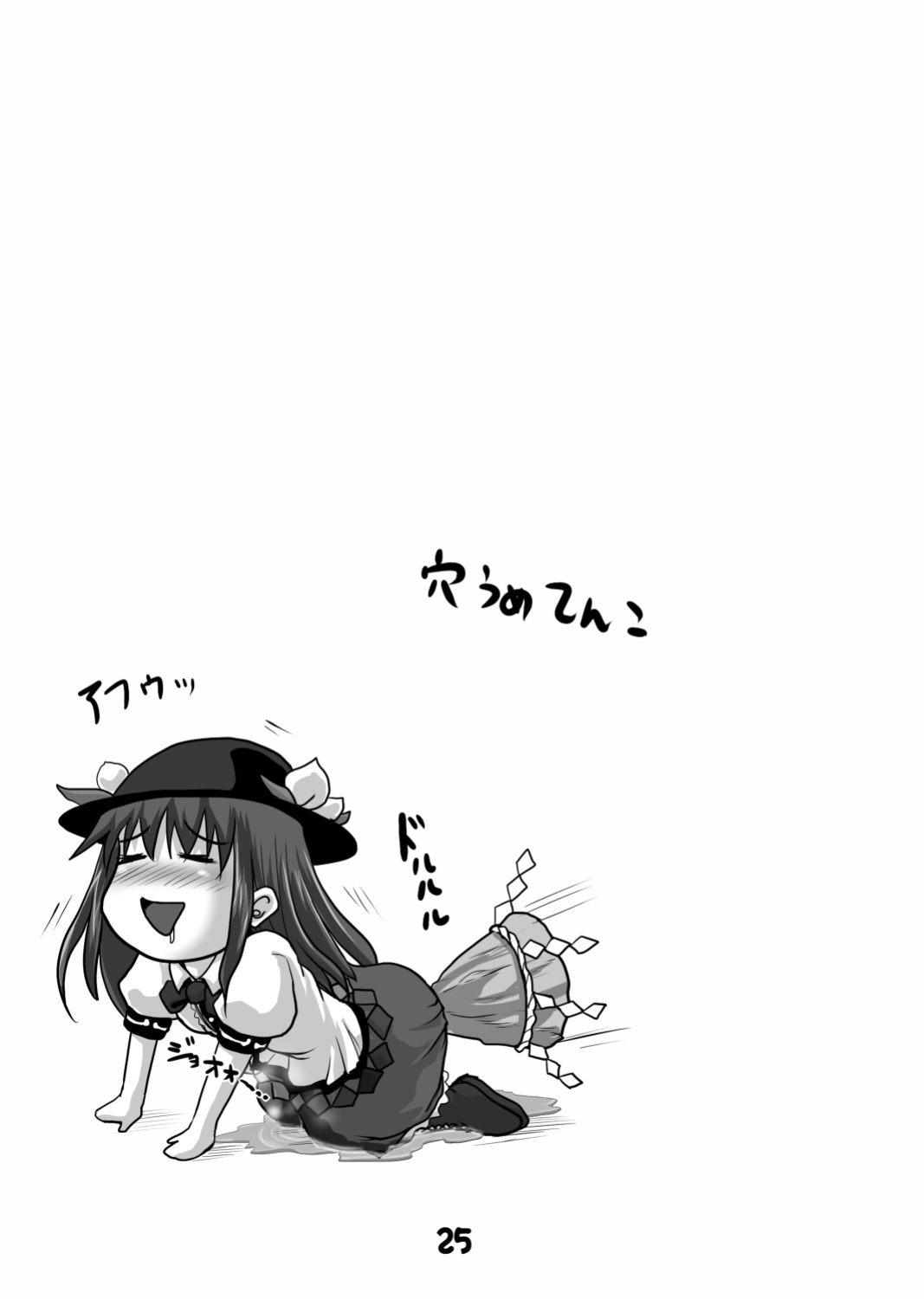 [Suzu no Oka (Homare)] Suzu no Shitatari 5
