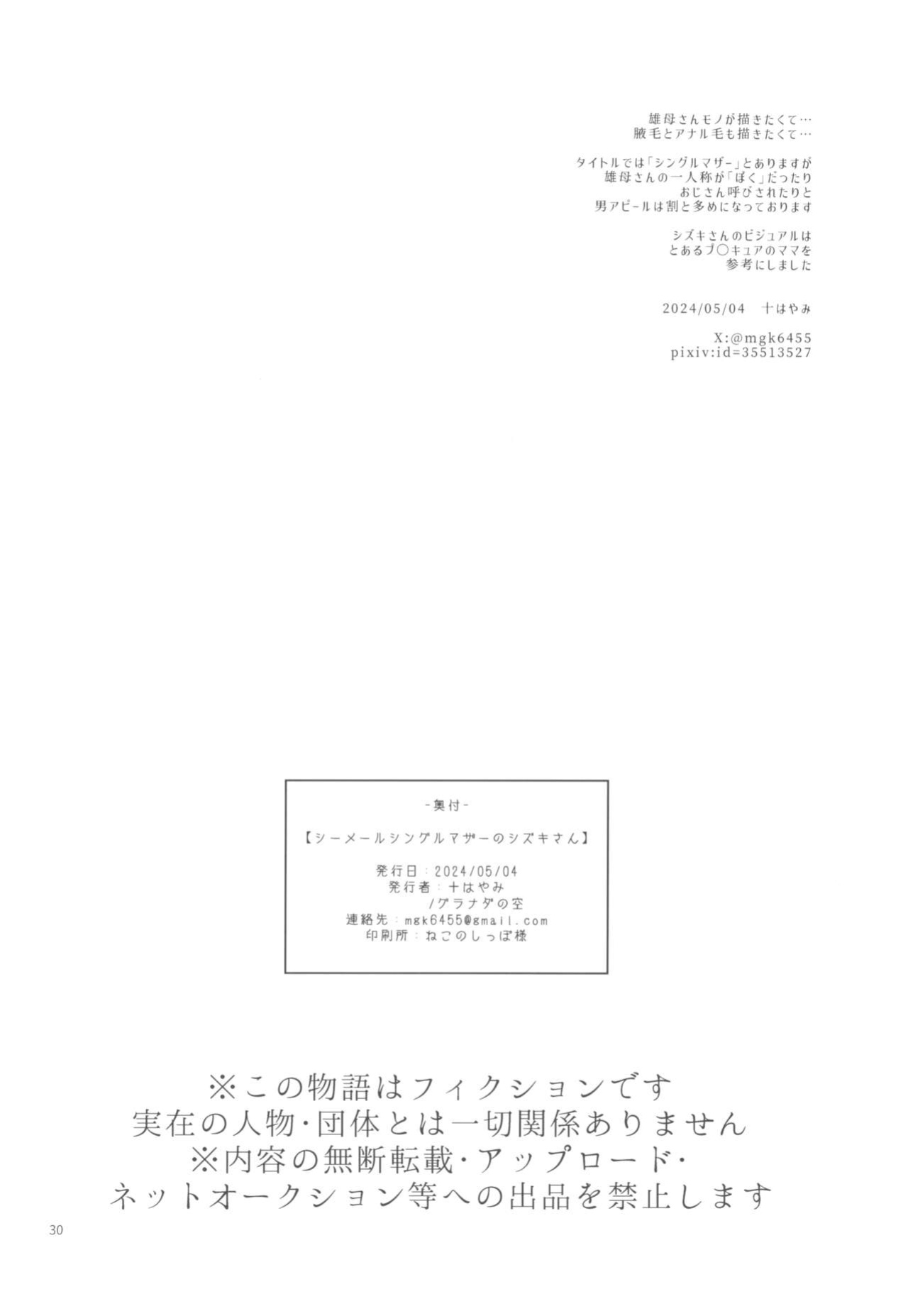 (Futaket 32) [Granada Sky (Mogiki Hayami)] Shemale Single Mother no Shizuki-san [Eng][Ididthistranslationlisteningtolike6differenthardtrancemixesifyouwantrealtranslationswaitforarealtranslatoriaintreal]