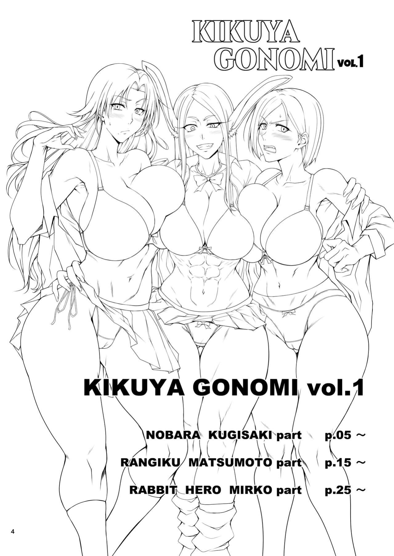 [Kikuya (Kimura Naoki)] KIKUYA GONOMI vol.1 (Various)