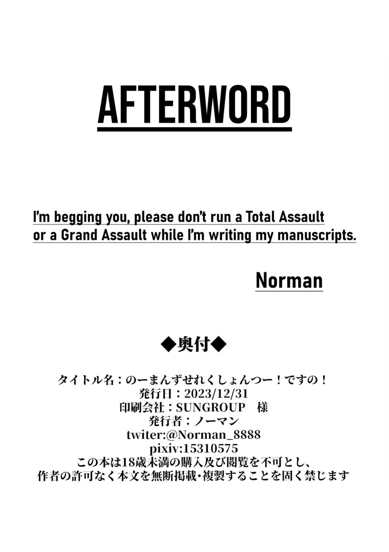 (C103) [Galactica Phantom (Norman)] Norman's Selection 2! (Blue Archive) [head empty]