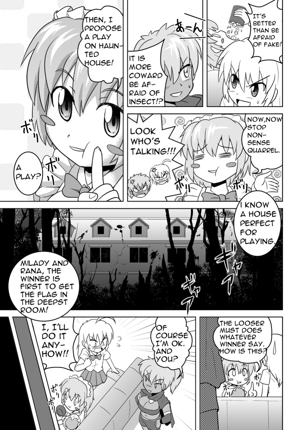 [Joutai Henka] Empty Test Site 04