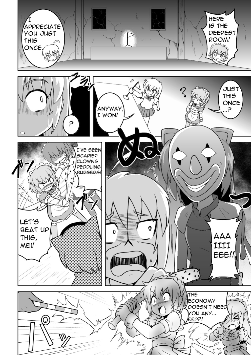 [Joutai Henka] Empty Test Site 04
