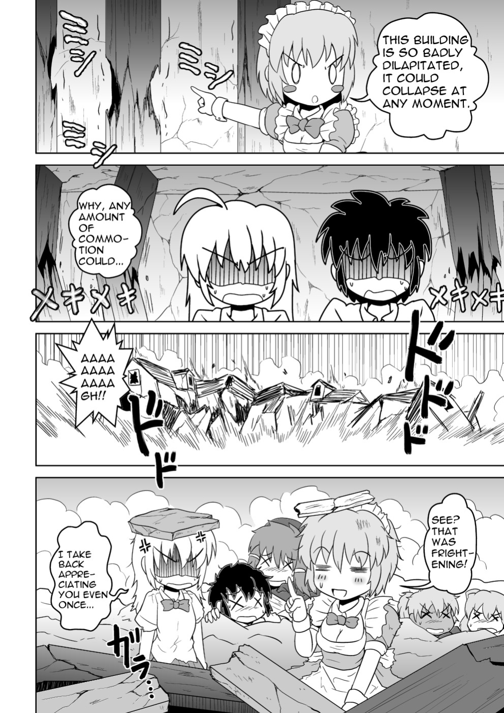 [Joutai Henka] Empty Test Site 04