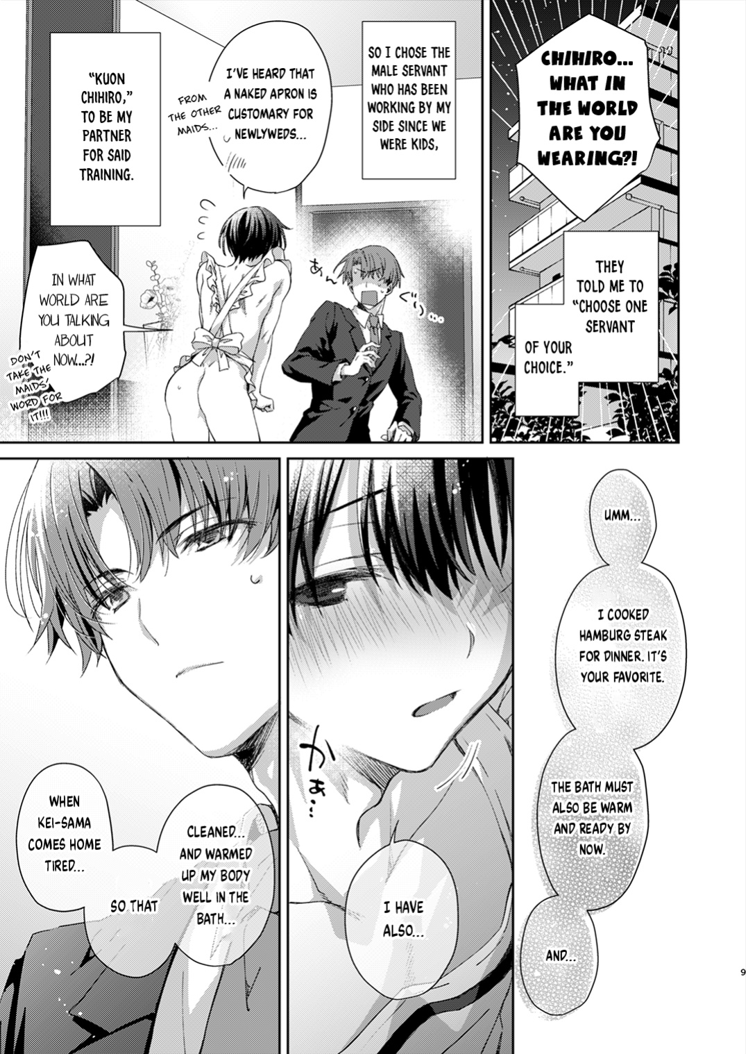[Emu Emuo] Katakoi Engage - Chapter 1 (Juvenile 2023-12) {Choco Nanana}