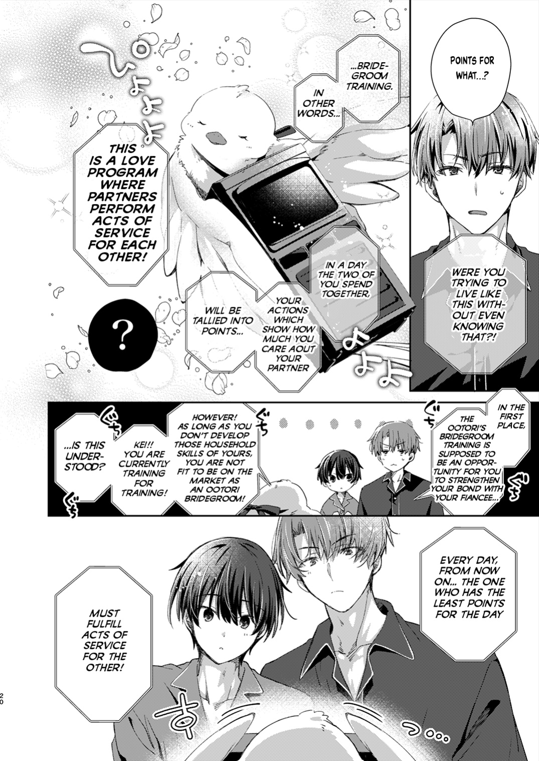 [Emu Emuo] Katakoi Engage - Chapter 1 (Juvenile 2023-12) {Choco Nanana}