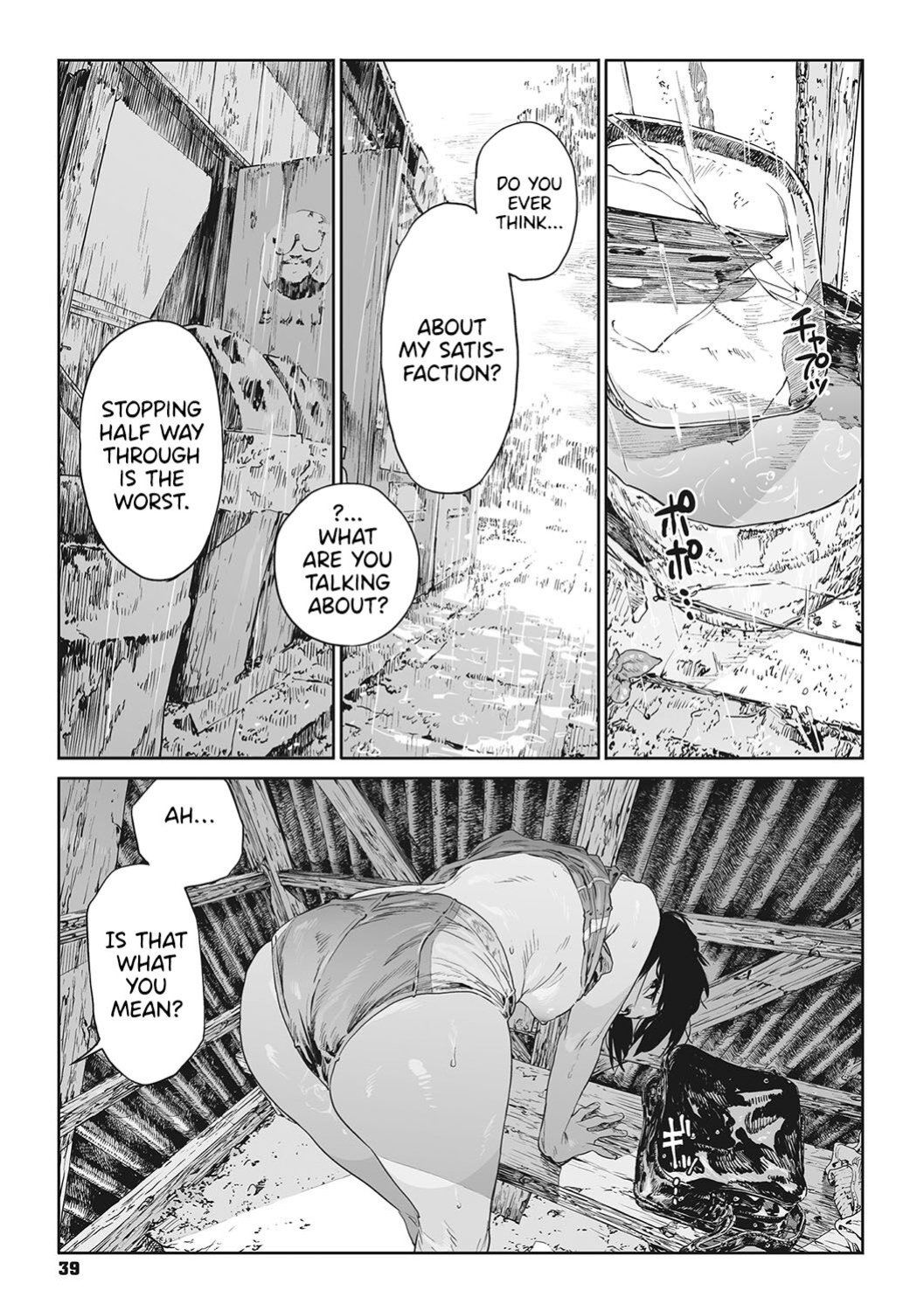[Takayanagi Katsuya] Katatsumuri | Snail (Ito o Yoru) [ConTL]
