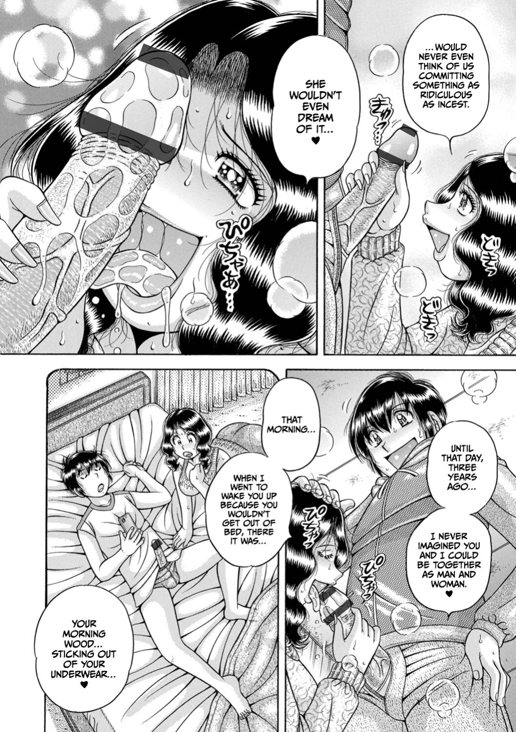 [Umino Sachi] MY HOME MY MOTHER