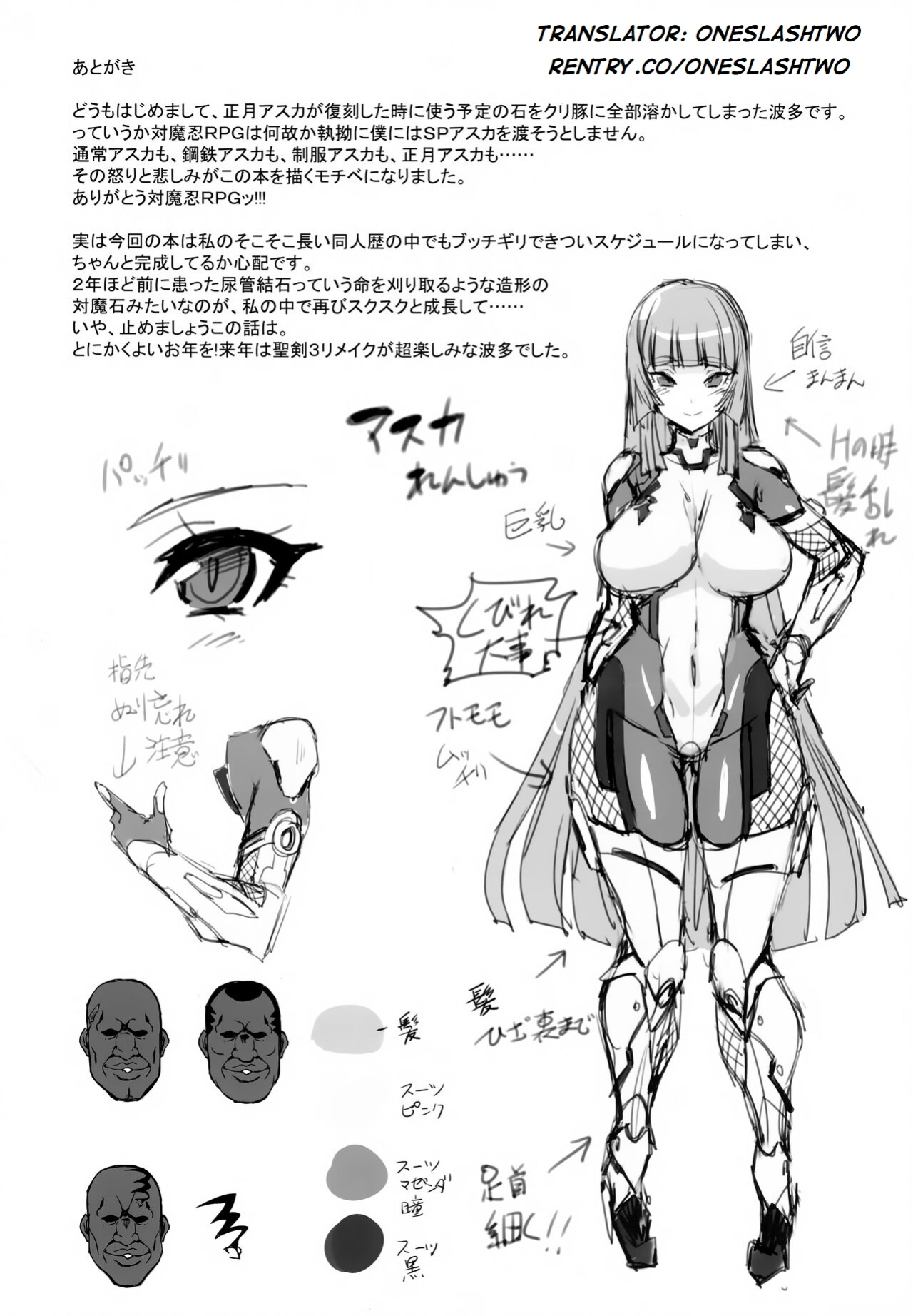 (C97) [Transistor Baby (Hata)] Fuujin Kuroi Taimanin Asuka Kokujin Chinpo Kairakuzuke ni Otosu (Taimanin Series)[oneslashtwo]