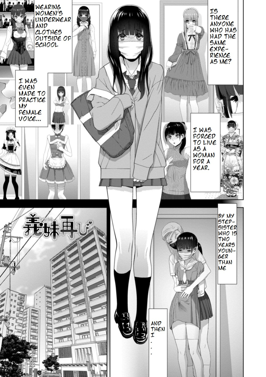 [Shinobu Tanei] Imouto Futatabi (COMIC Penguin Club 2023-08) [ibndgfan]