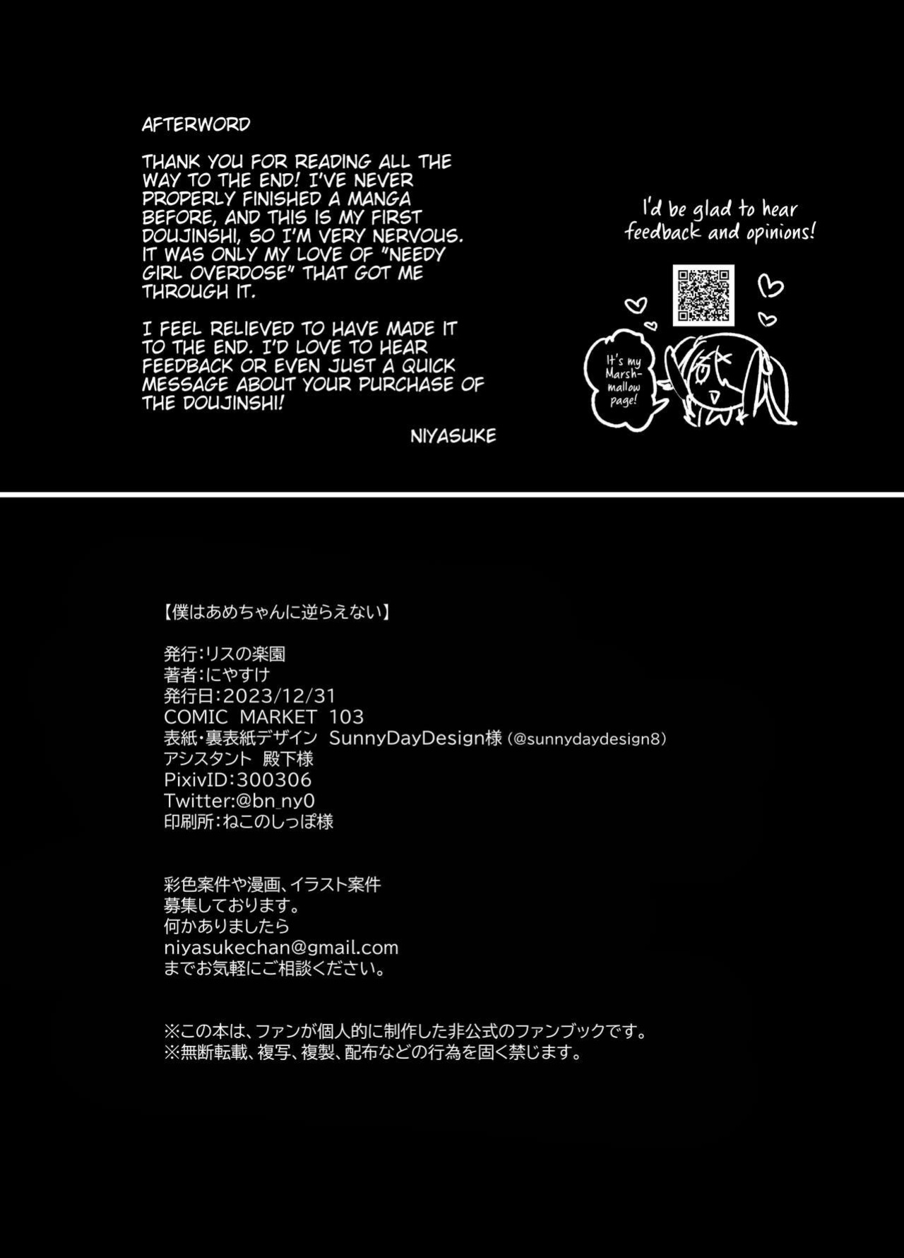 [Risu no Rakuen (Niyasuke)] Boku wa Ame-chan ni Sakaraenai - I Can't Resist Ame-chan. (Needy Girl OVERDOSE) [Tigoris Translates]