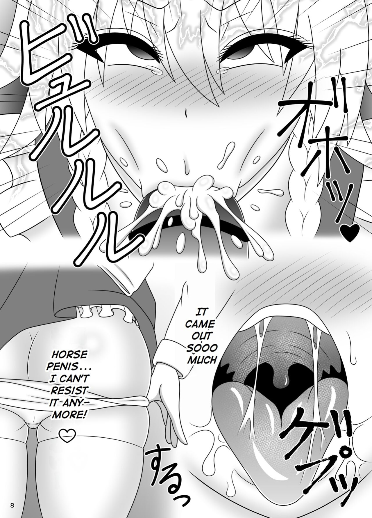 [Sudou Factory (Sudou)] Uma Chinpo Gohoushi Sakuya | Horse Cock Maid Sakuya (Touhou Project) [oneslashtwo]