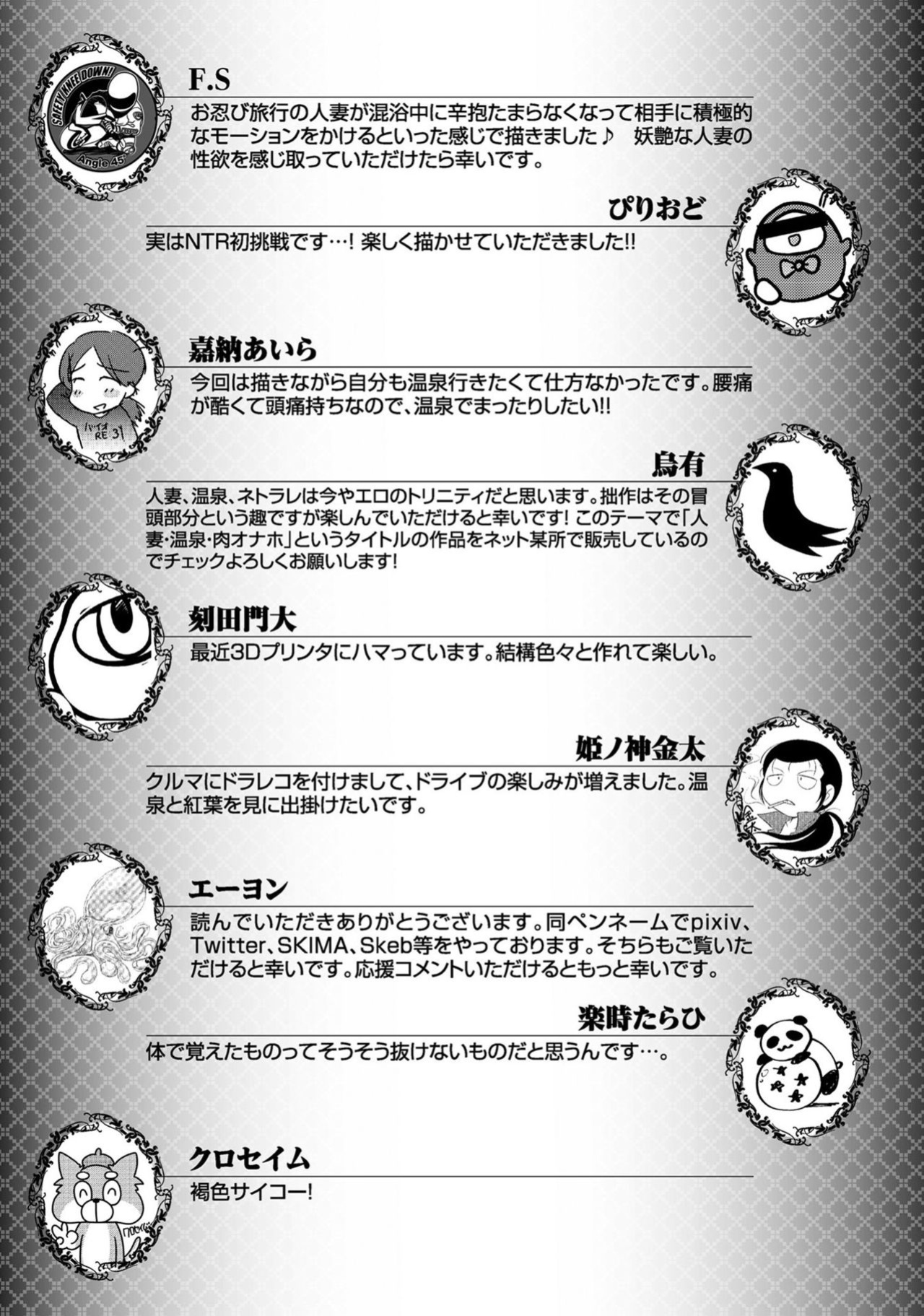 [Anthology] Hitozuma Yukemuri NTR Anthology Comic | NTR in the Hot Springs