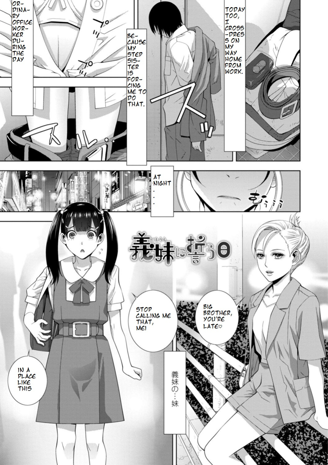 [Shinobu Tanei] Imouto ni Chikau Hi (Imouto Bonyuu Nama Shibori) [ibndgfan]