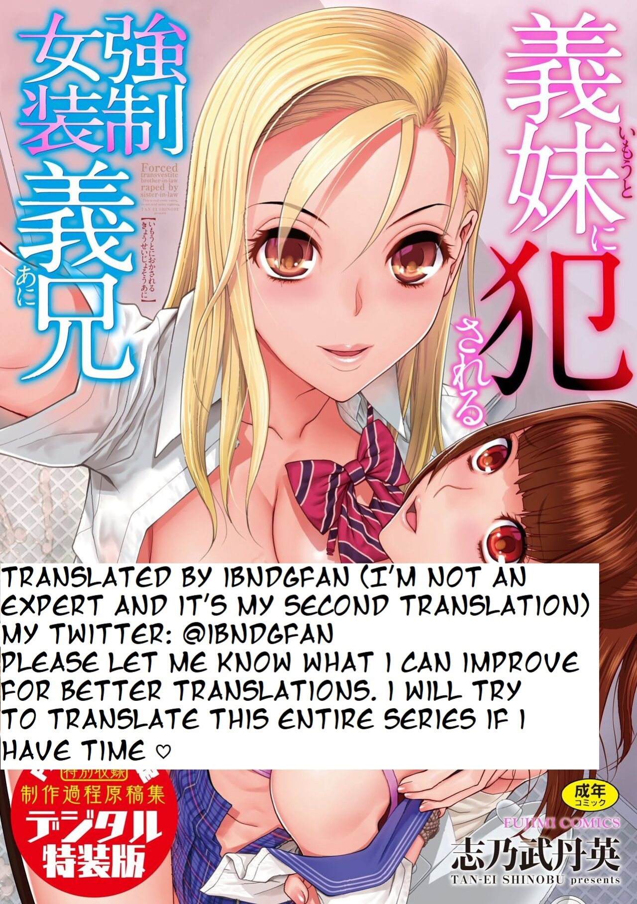 [Shinobu Tanei] Imouto ni Chikau Hi (Imouto Bonyuu Nama Shibori) [ibndgfan]