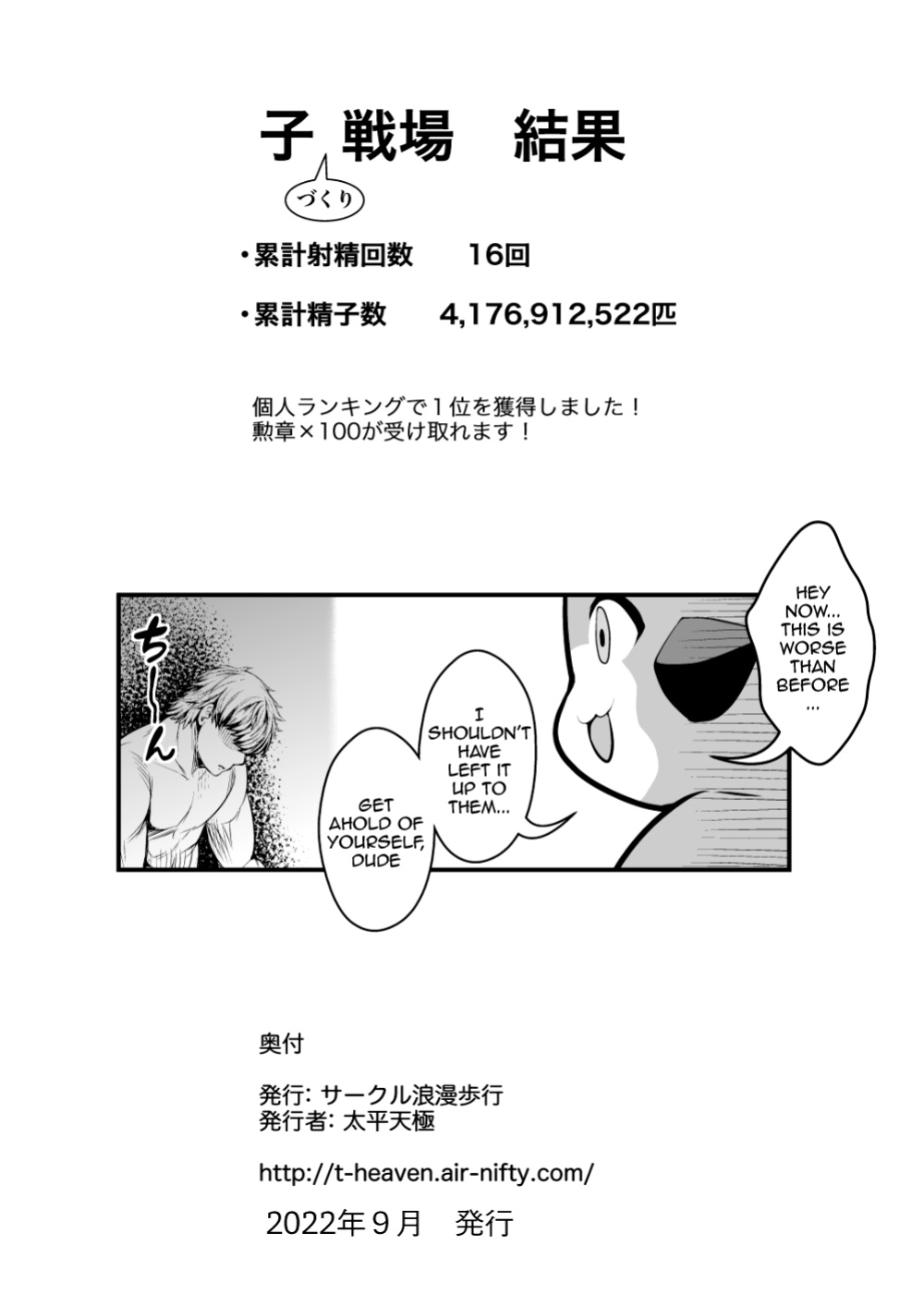 [Circle Roman Hikou (Taihei Tengoku)] Kozukuri Senjou kara Nigerarenai | You Can't Run Away From The Breeding Battleground (Granblue Fantasy)