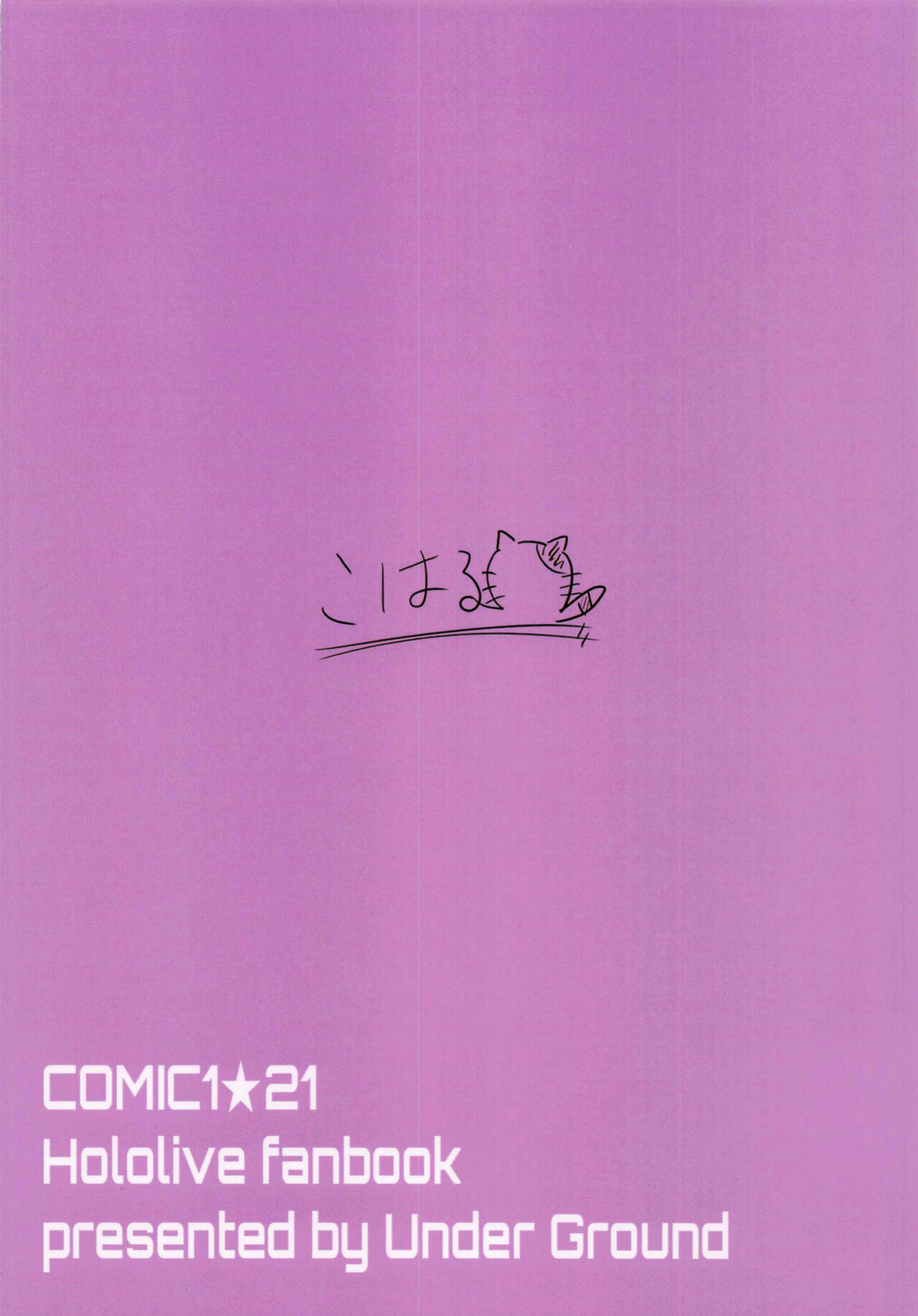 (COMIC1☆21) [Under Ground (Koharu)] ALL I NEED (Tokoyami Towa) [Blonk1]