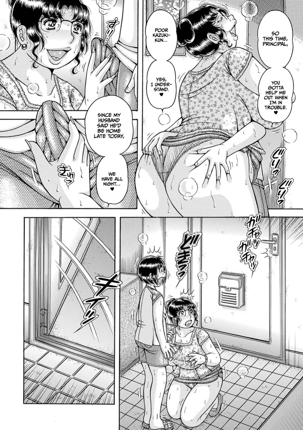 [Umino Sachi] Gakkou... Dai san wa inka ni oboreru..