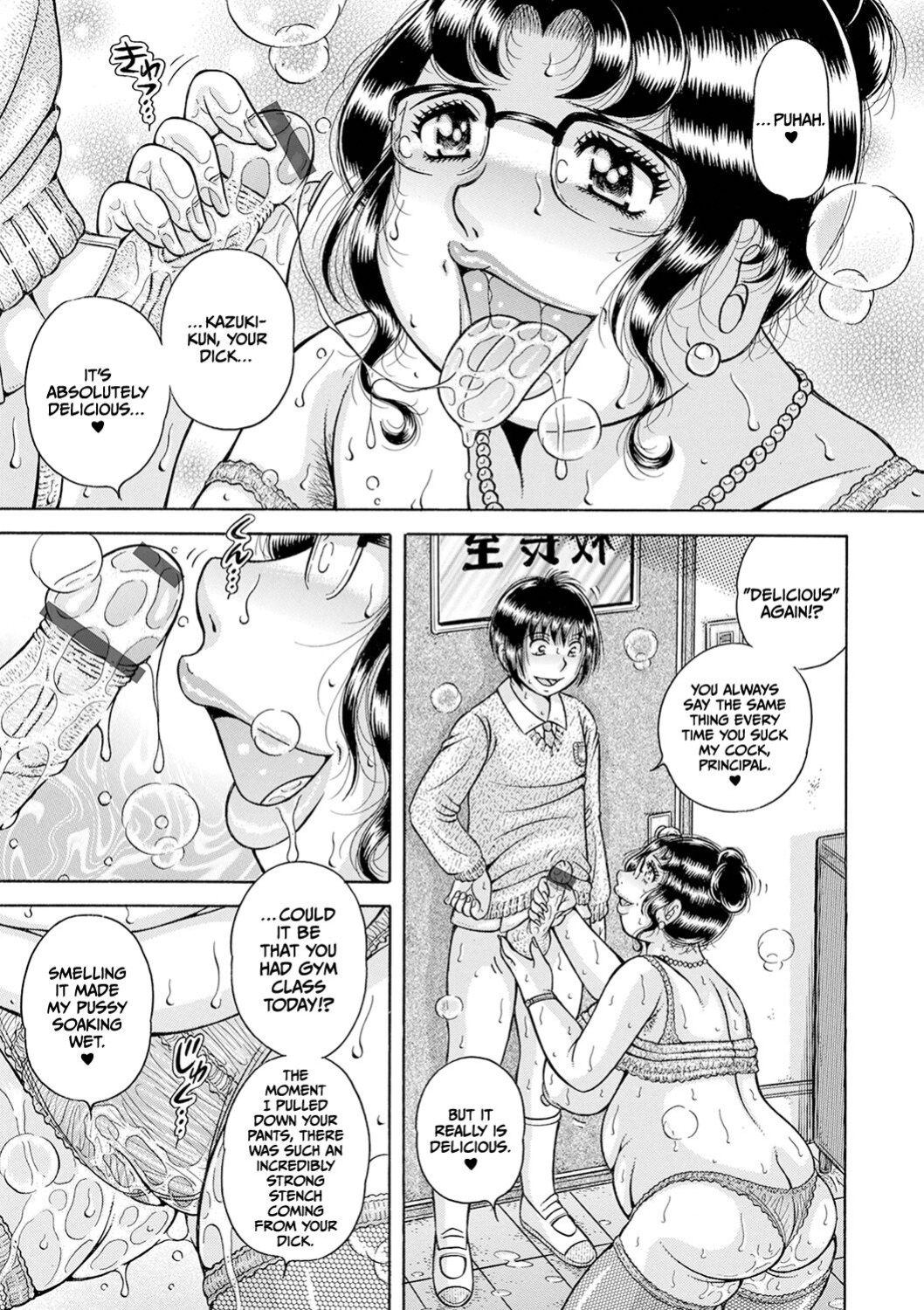 [Umino Sachi] Gakkou... Dai ni wa inshuu tatsu kouchou shitsu de