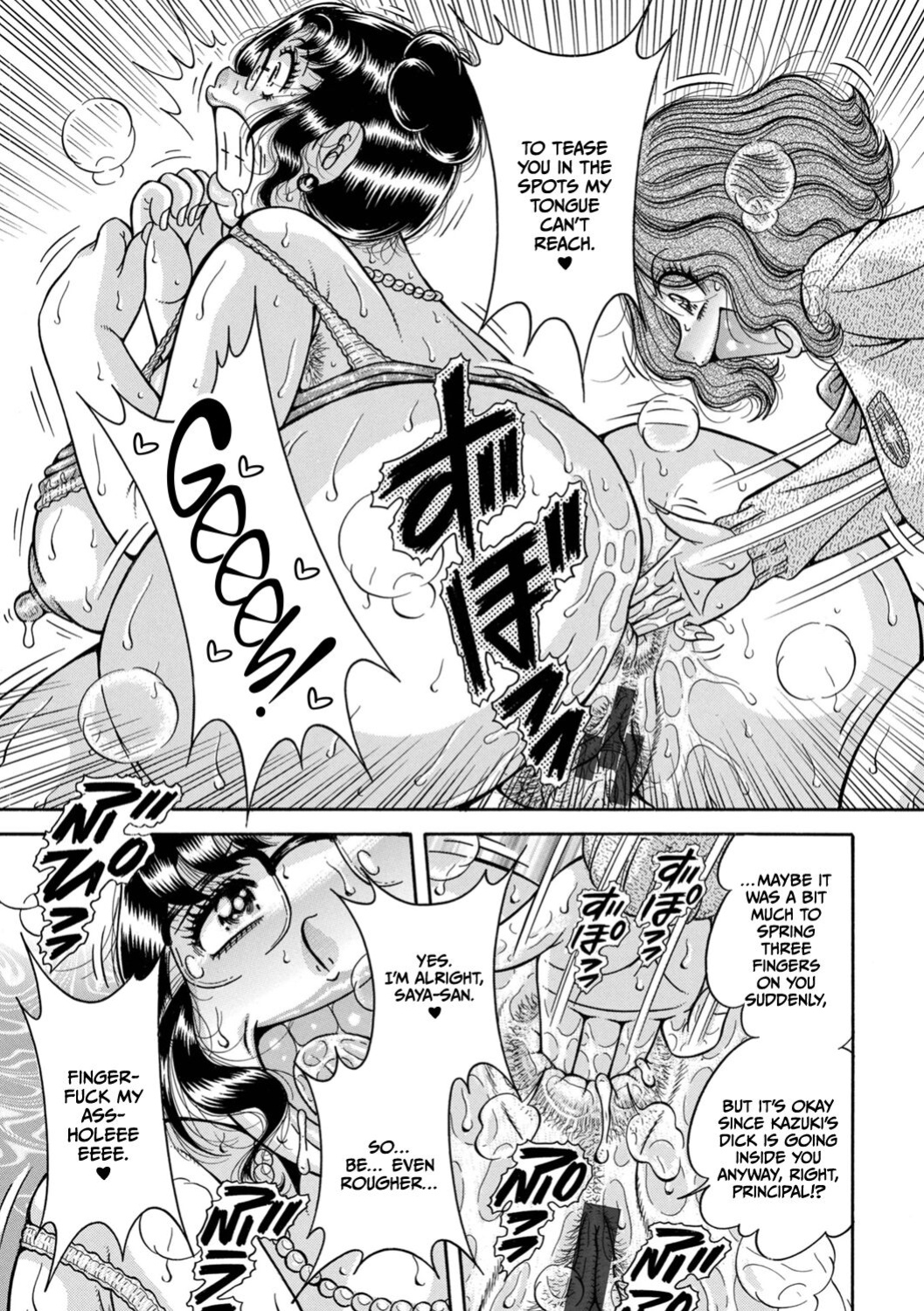[Umino Sachi] Gakkou... Dai go wa yureru mesu gokoro