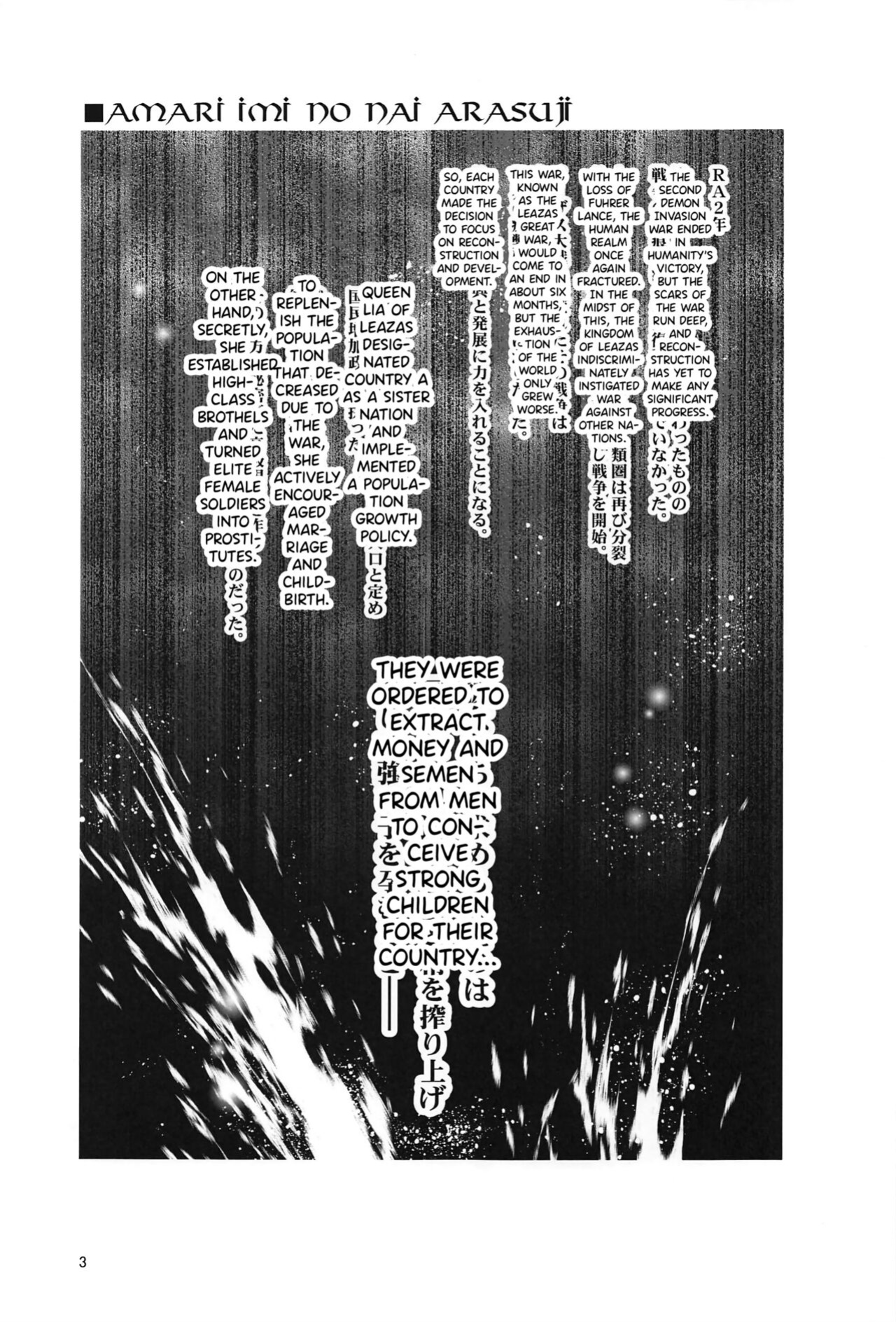 (C97) [Tanpatsu Kikaku (DHA)] RA2 Nen Leazas Kokuei Shoukan (Rance 10) [animefan71109] [Incomplete]