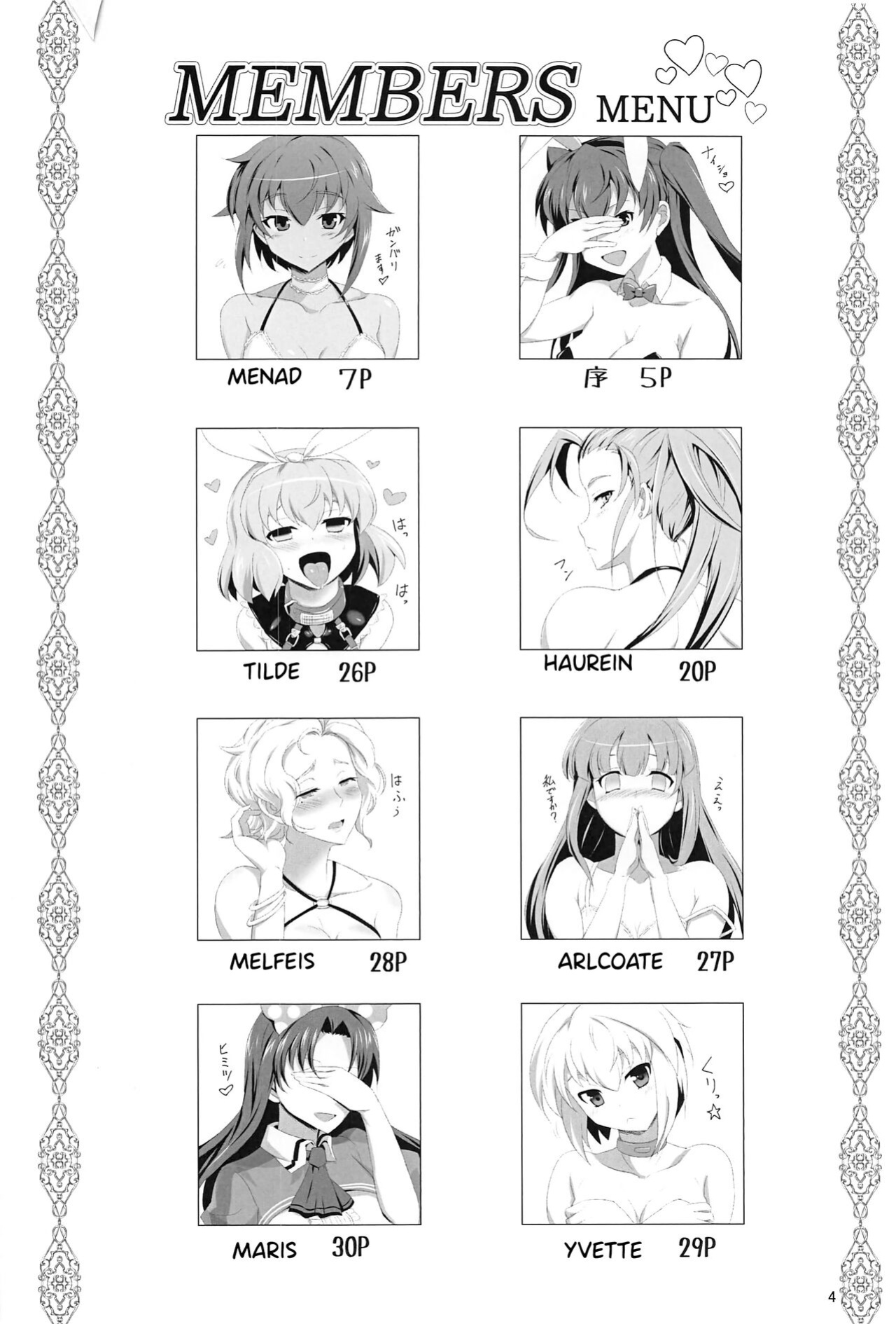 (C97) [Tanpatsu Kikaku (DHA)] RA2 Nen Leazas Kokuei Shoukan (Rance 10) [animefan71109] [Incomplete]