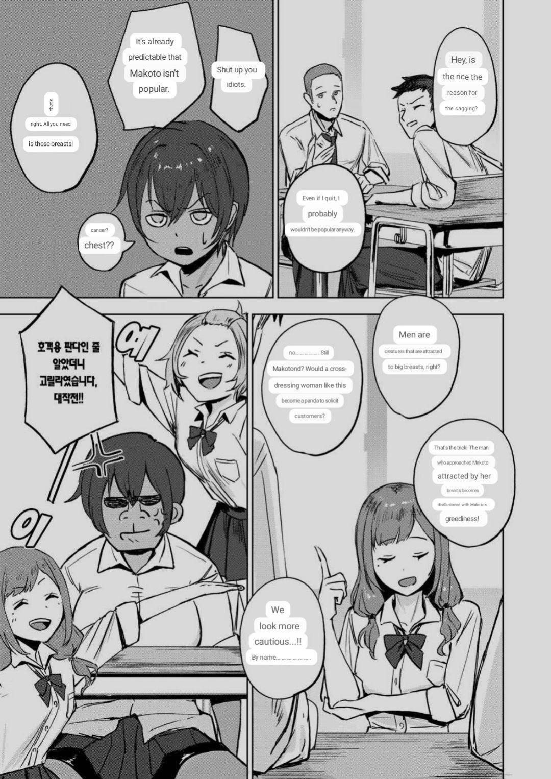 [Sanuki] Kimochii Koto ni wa Sakaraenai - musclehead girl can't resist orgasm (COMIC X-EROS #107) [MTL]
